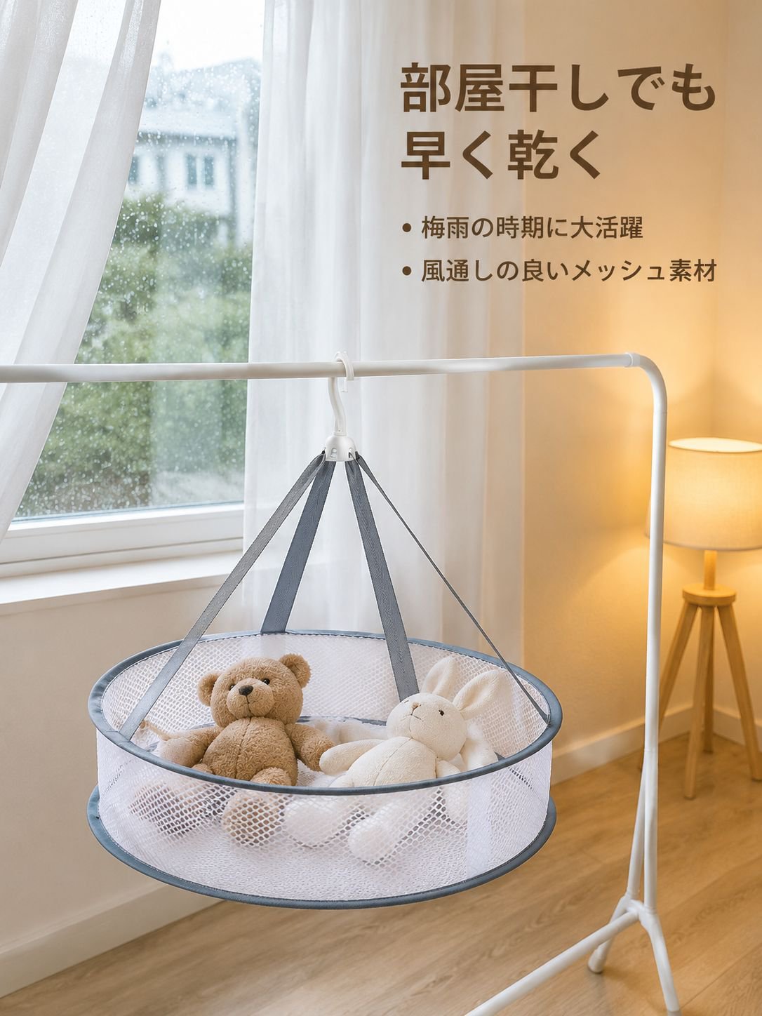 多機能二層ランドリーネットハンガー