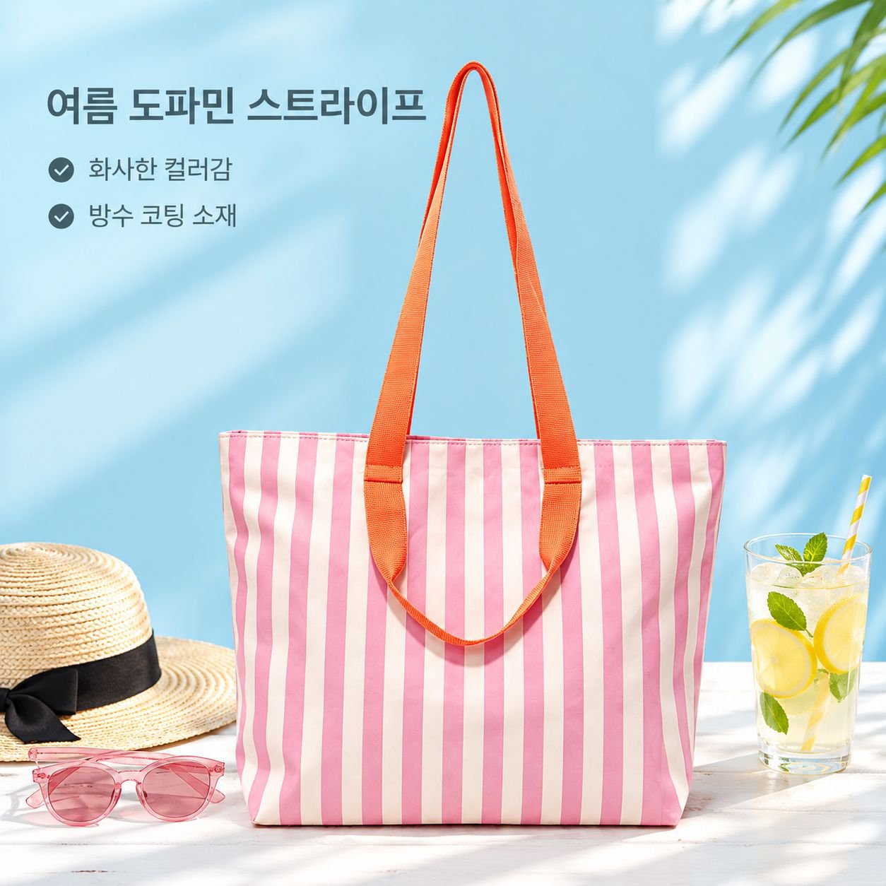 줄무늬 방수 대용량 여행용 수납 가방