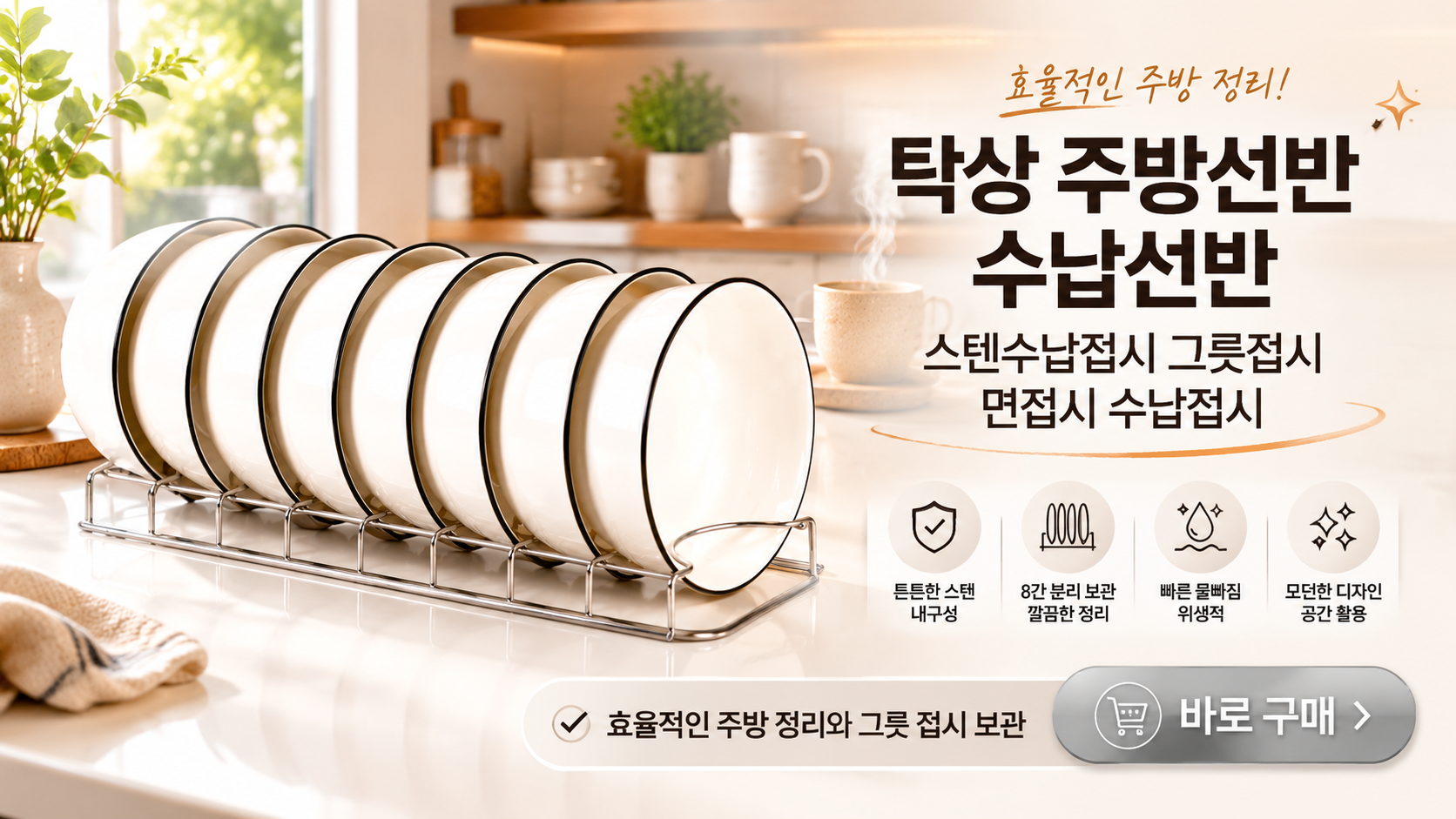 주방을 깨끗하게! 실용적인 청소 용품 모음,신선함을 오래! 식품 보관 솔루션 추천,깔끔한 주방의 시작, 수납 정리 아이템