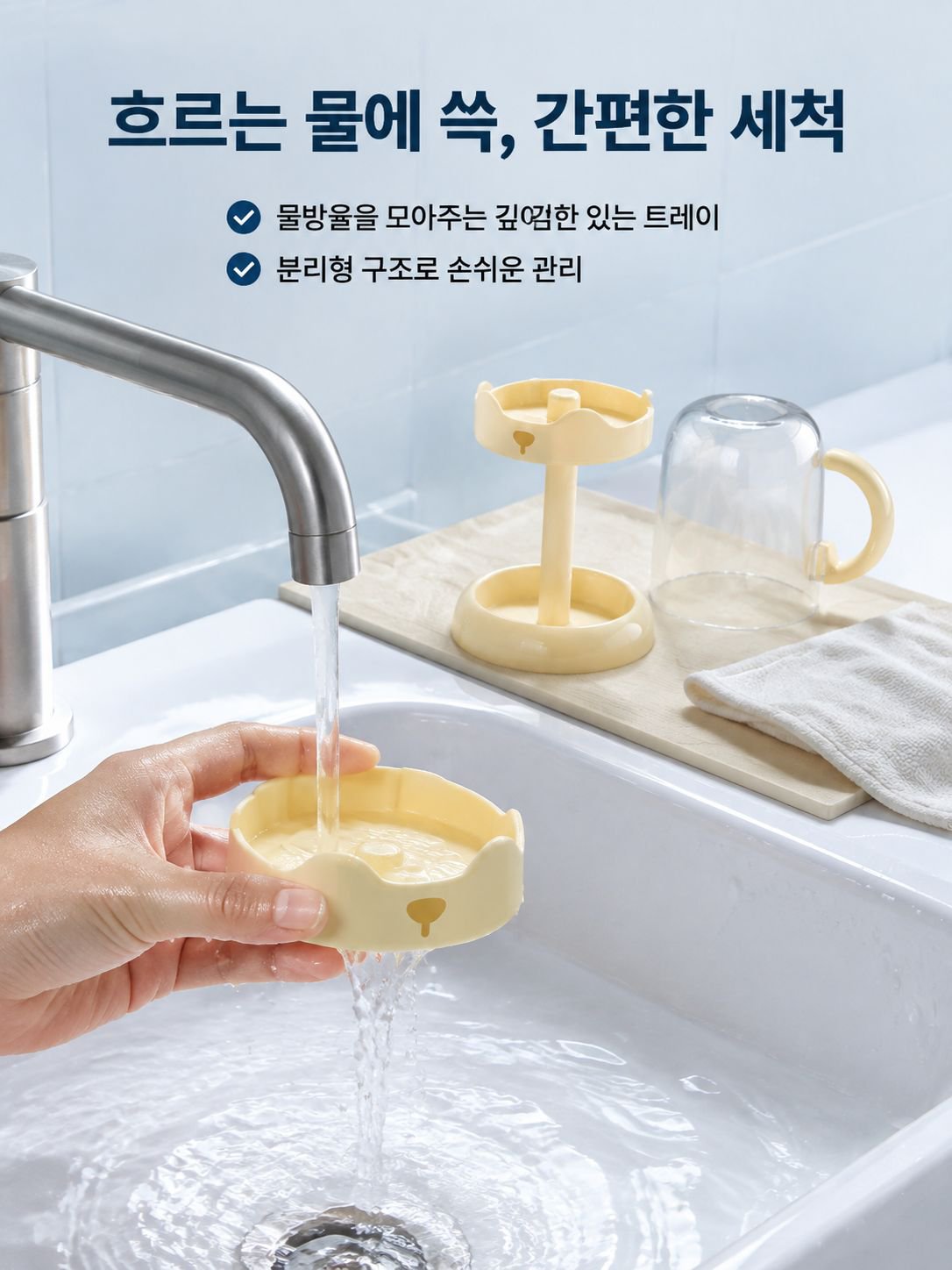 칫솔과 가글 컵이 정리된 욕실 모습