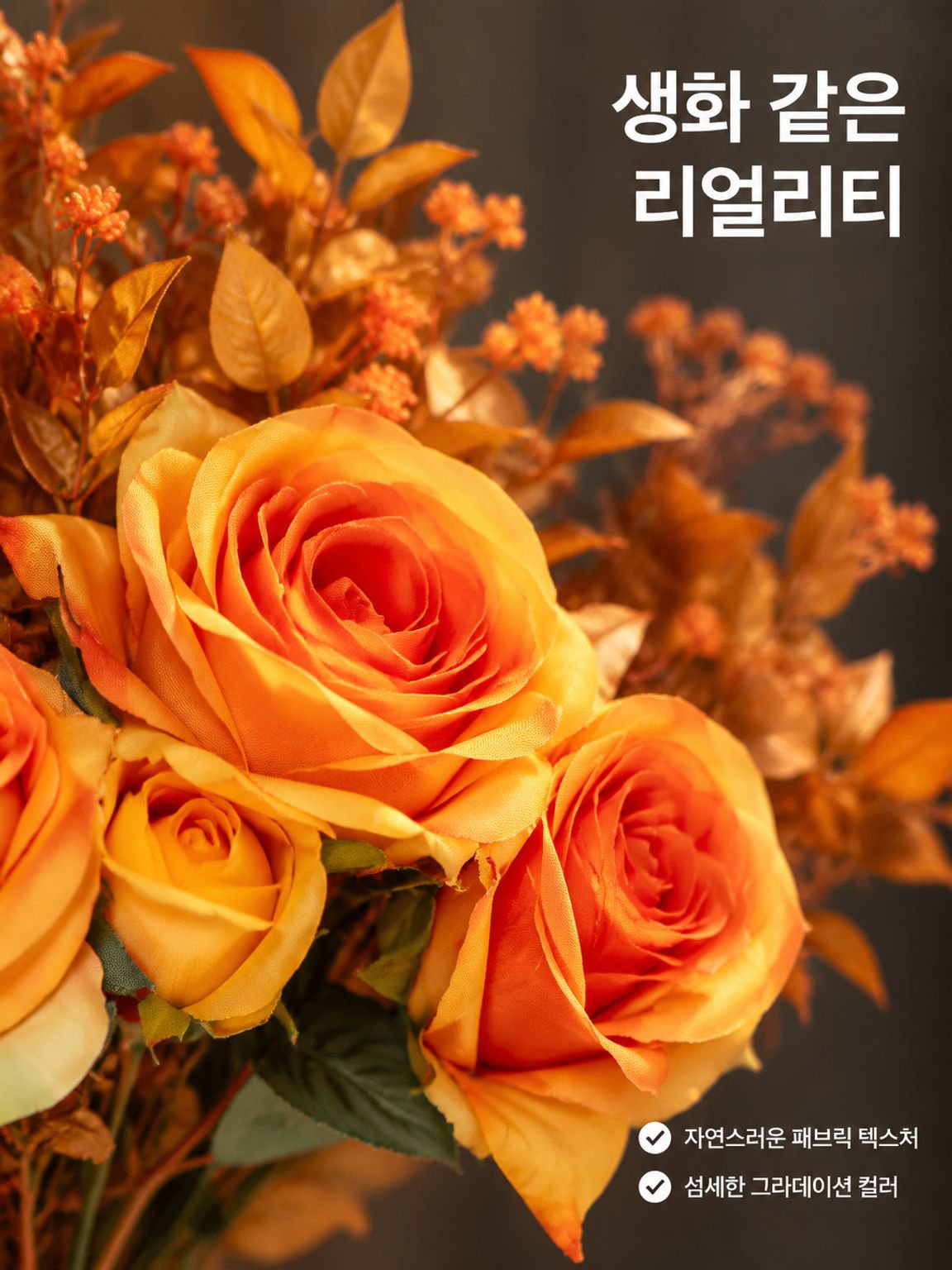 꽃다발 장식