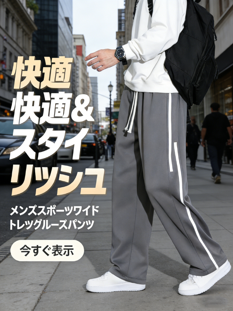 オンラインストア