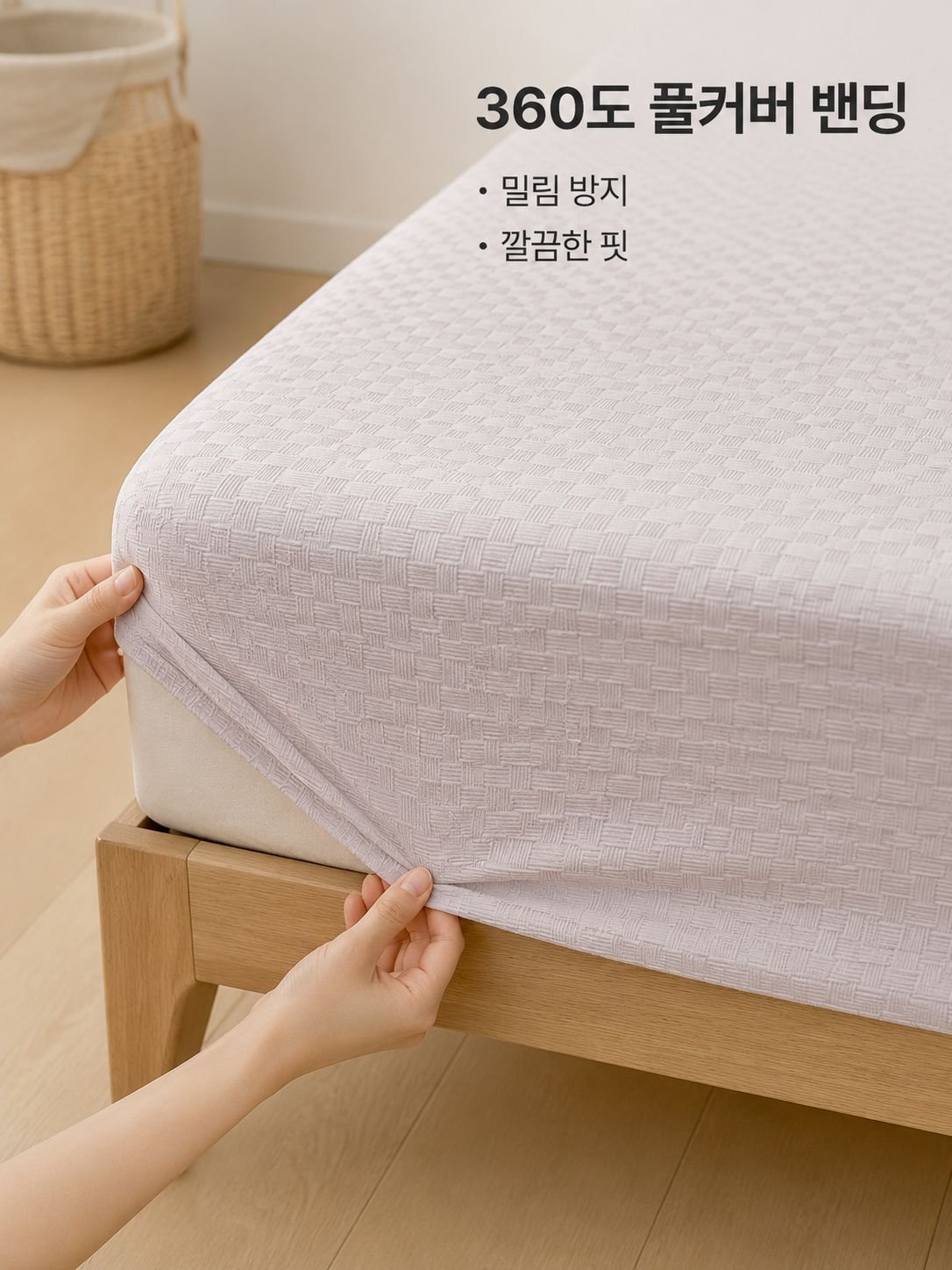 세탁 가능한 피부 친화 시트