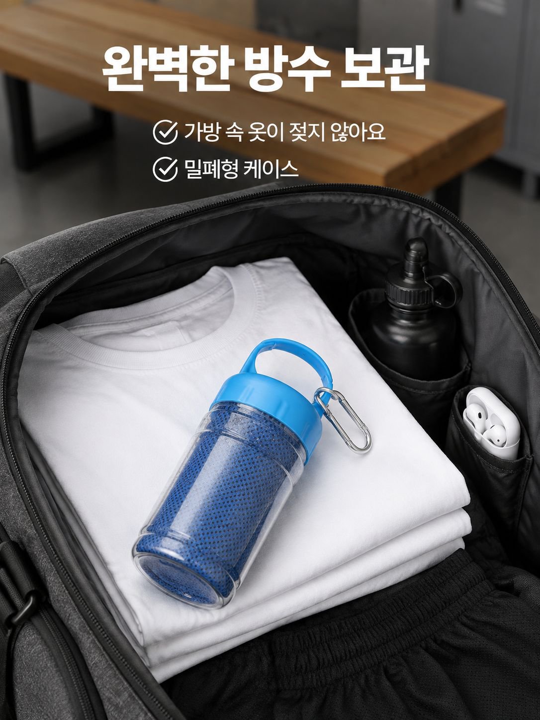 헬스장용 쿨링 타월