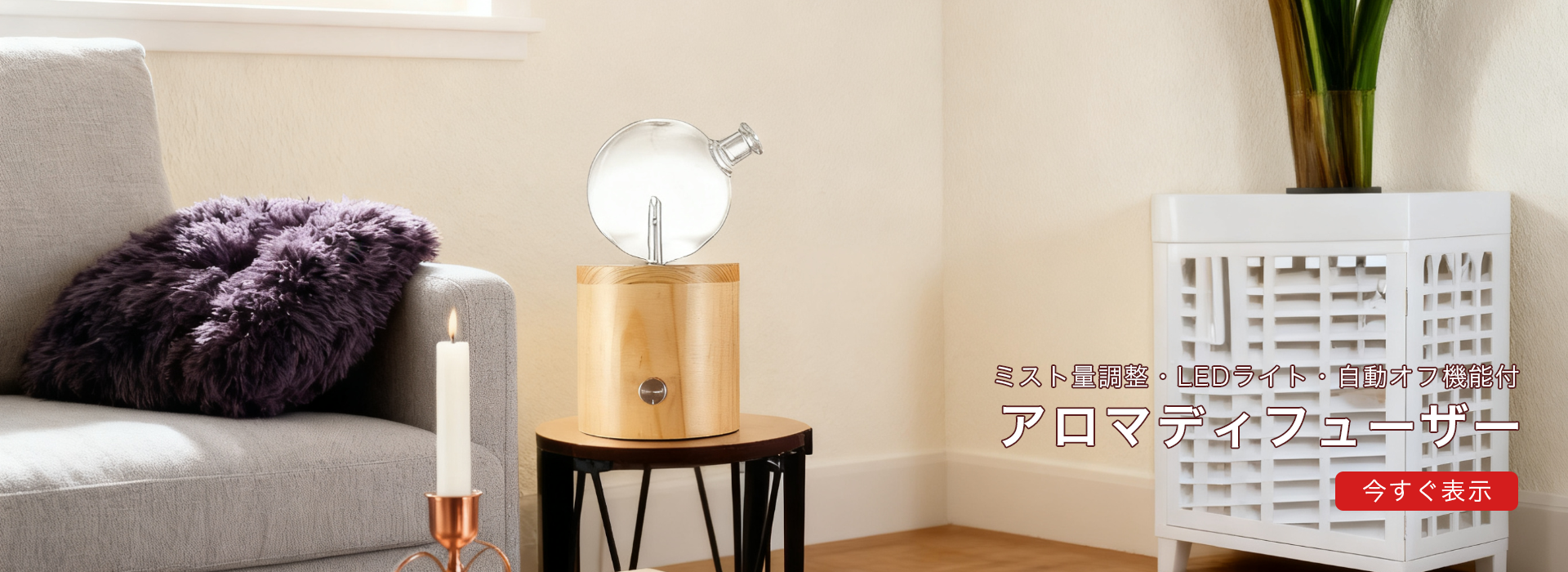 オンラインストア