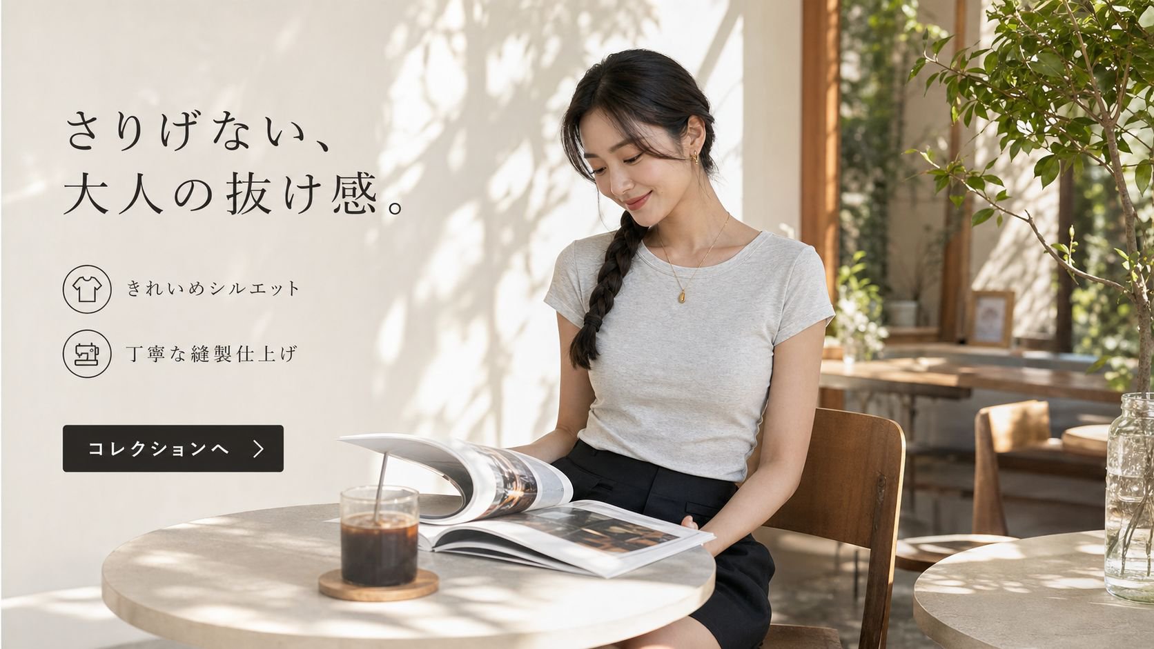 高品質低価格のオンラインショップ