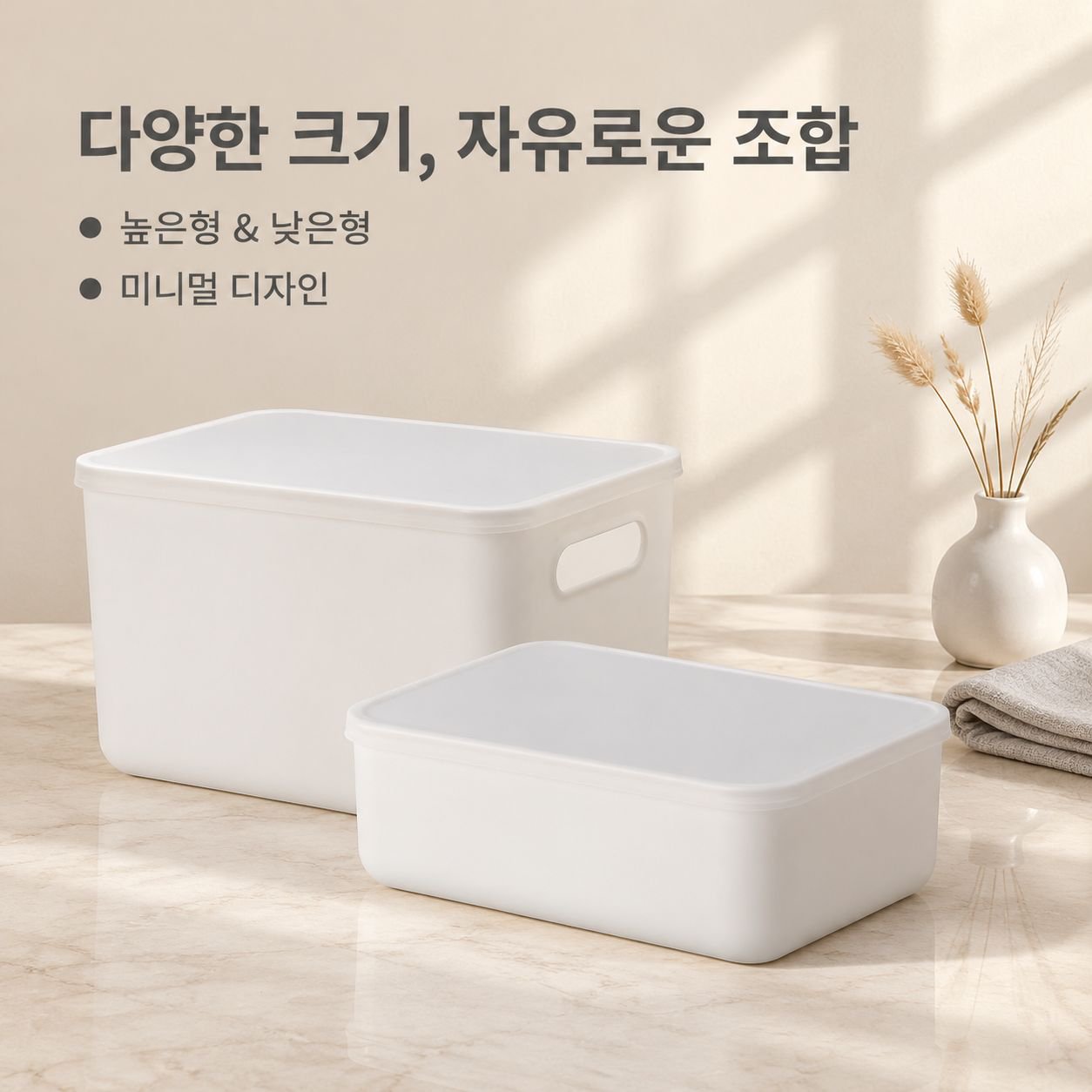가정용 대형 플라스틱 뚜껑 수납함 옷 간식 책 정리함