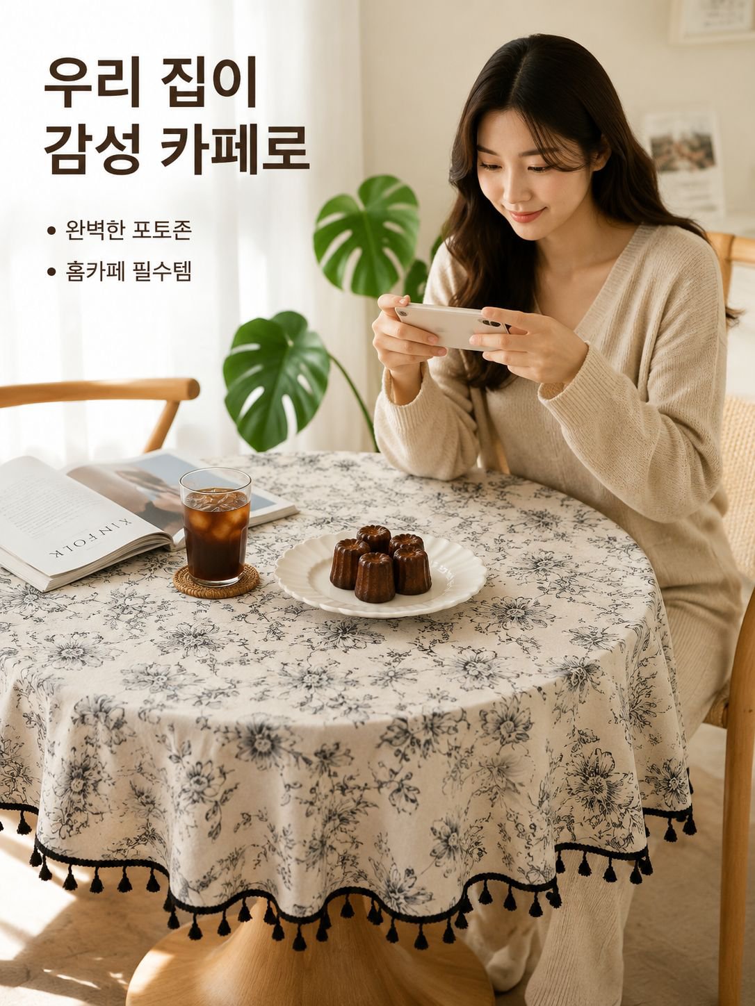 프린트된 식탁보