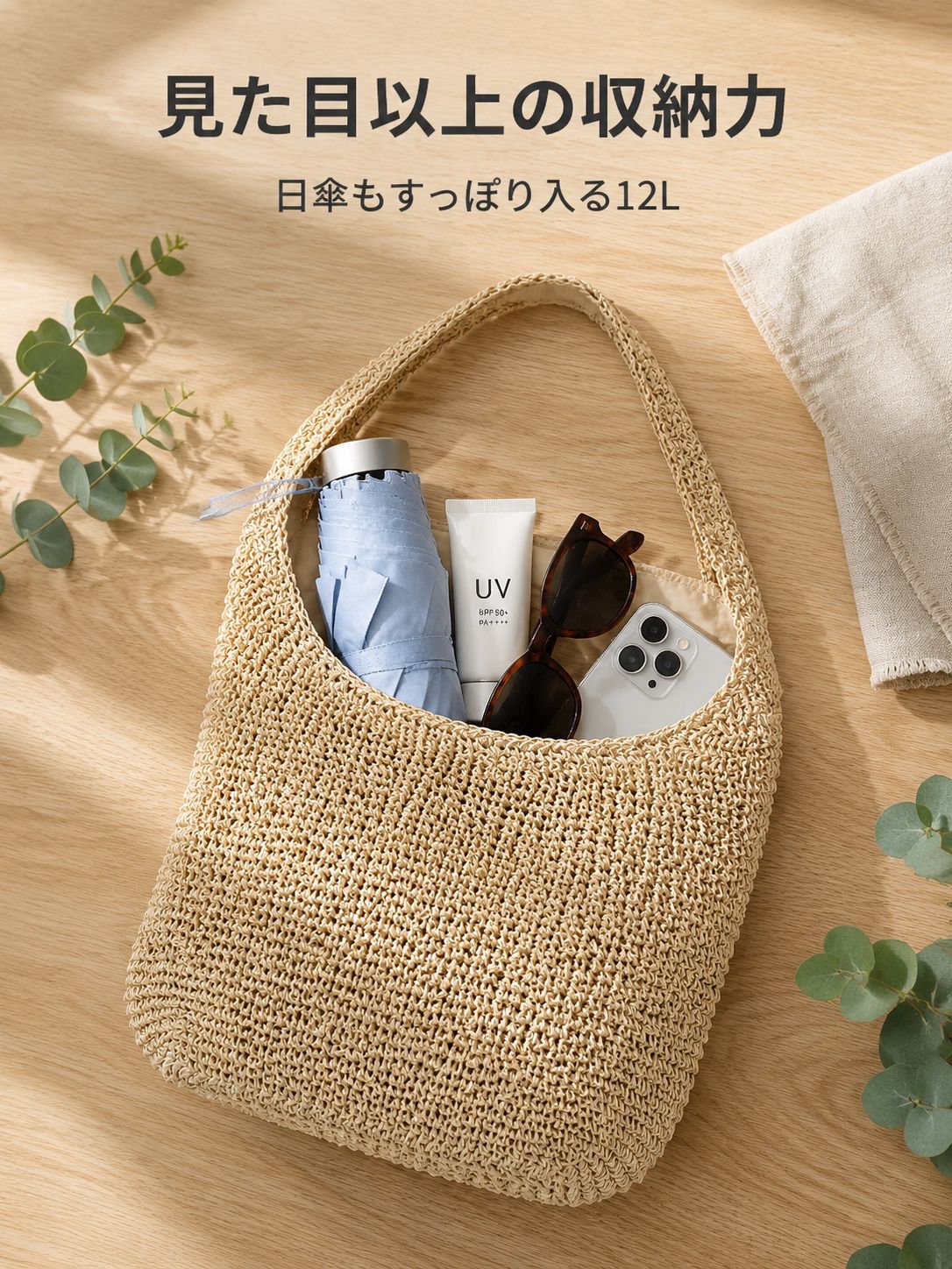 織物バッグ