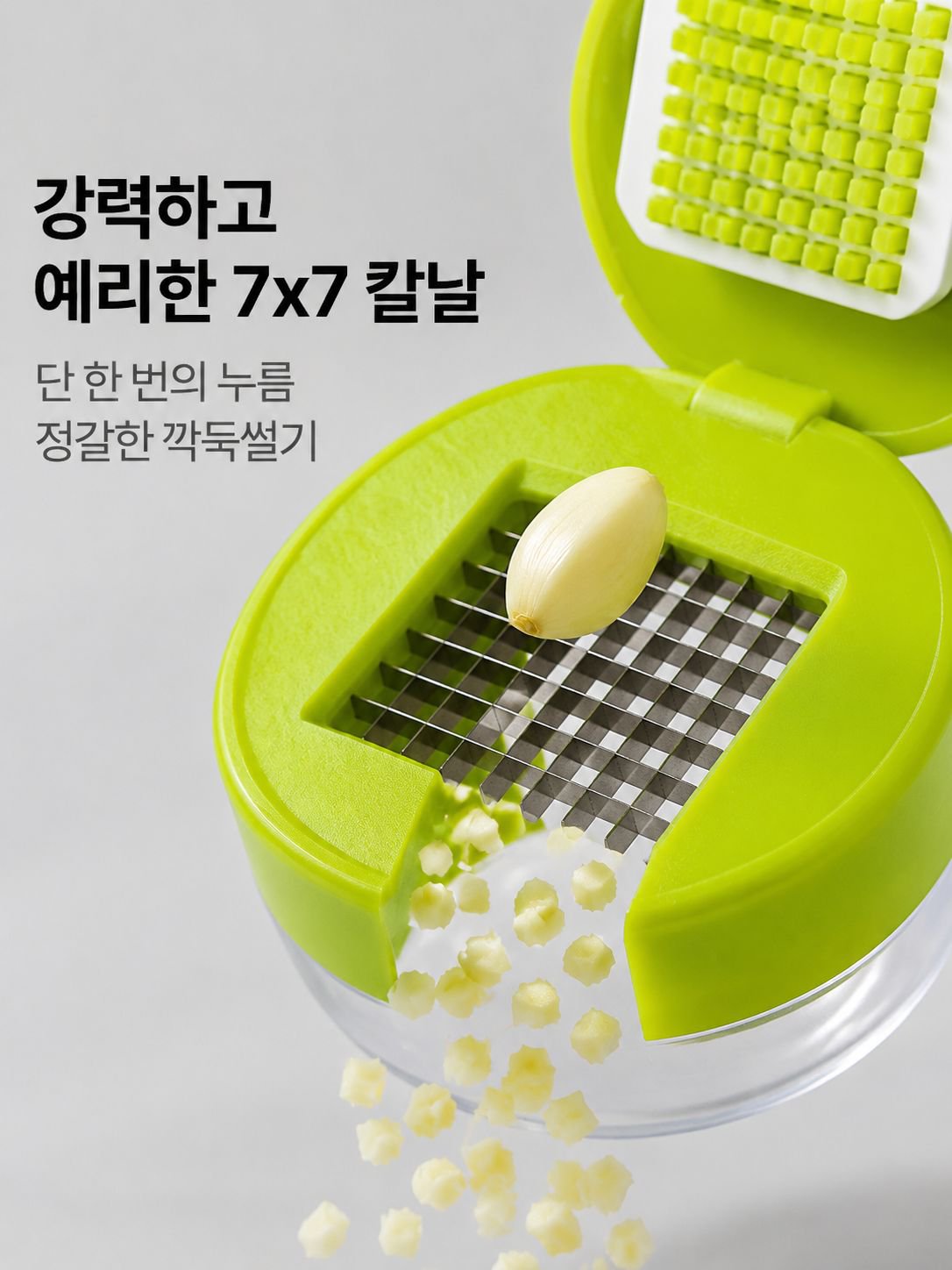 미니 마늘 다지기