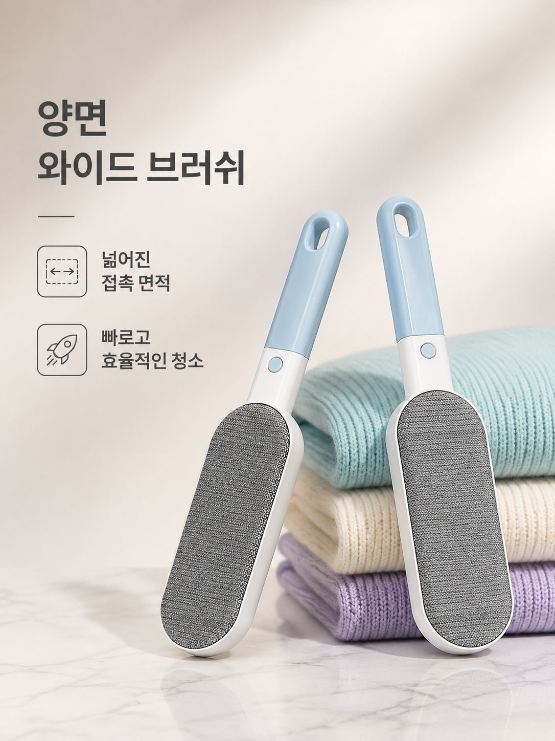 양면 정전기 털제거 브러쉬