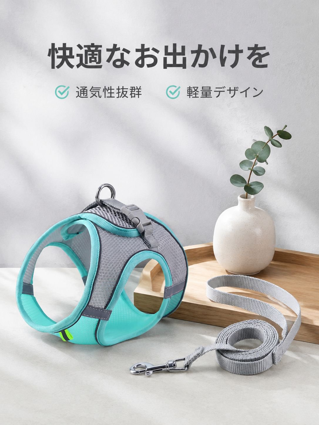 ペット用品通気調節版