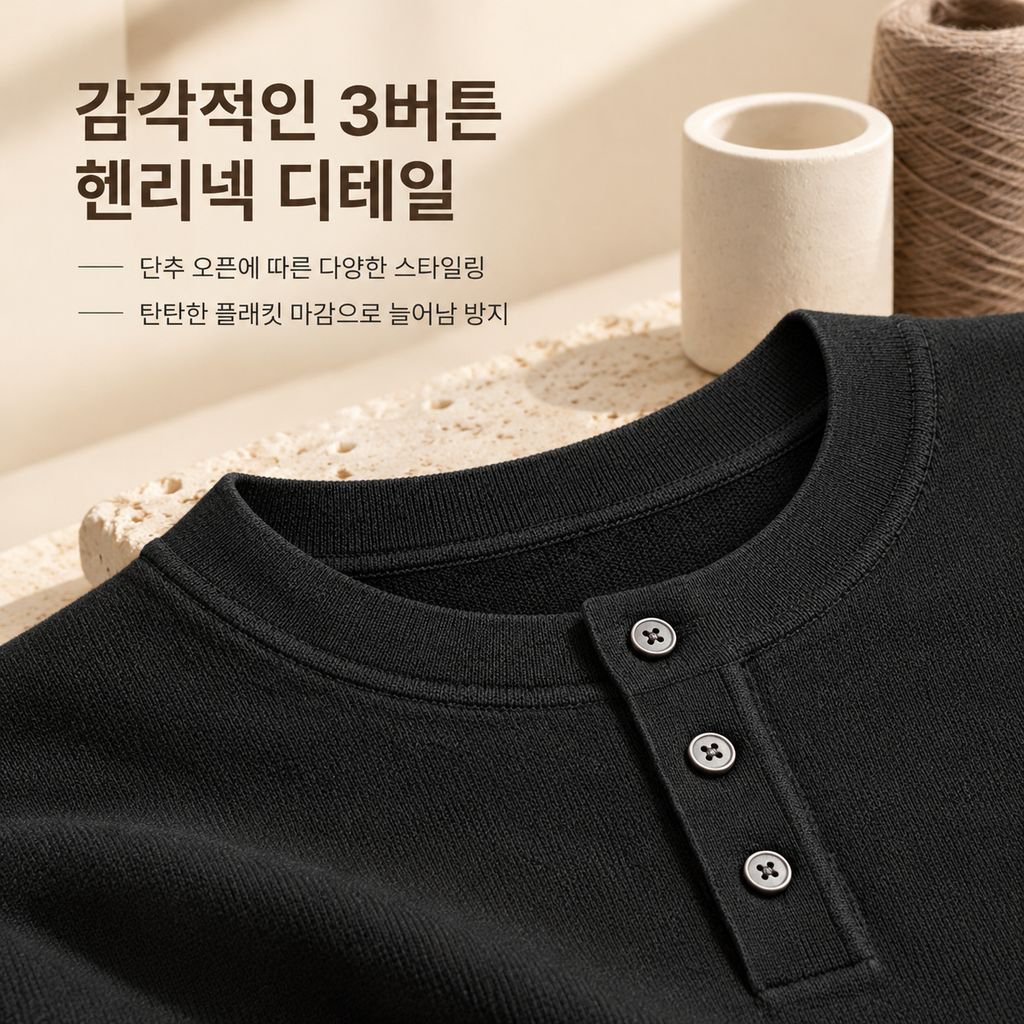 남성 울 모달 헨리넥 니트 스웨터 가을 겨울 데일리 이너웨어 상의