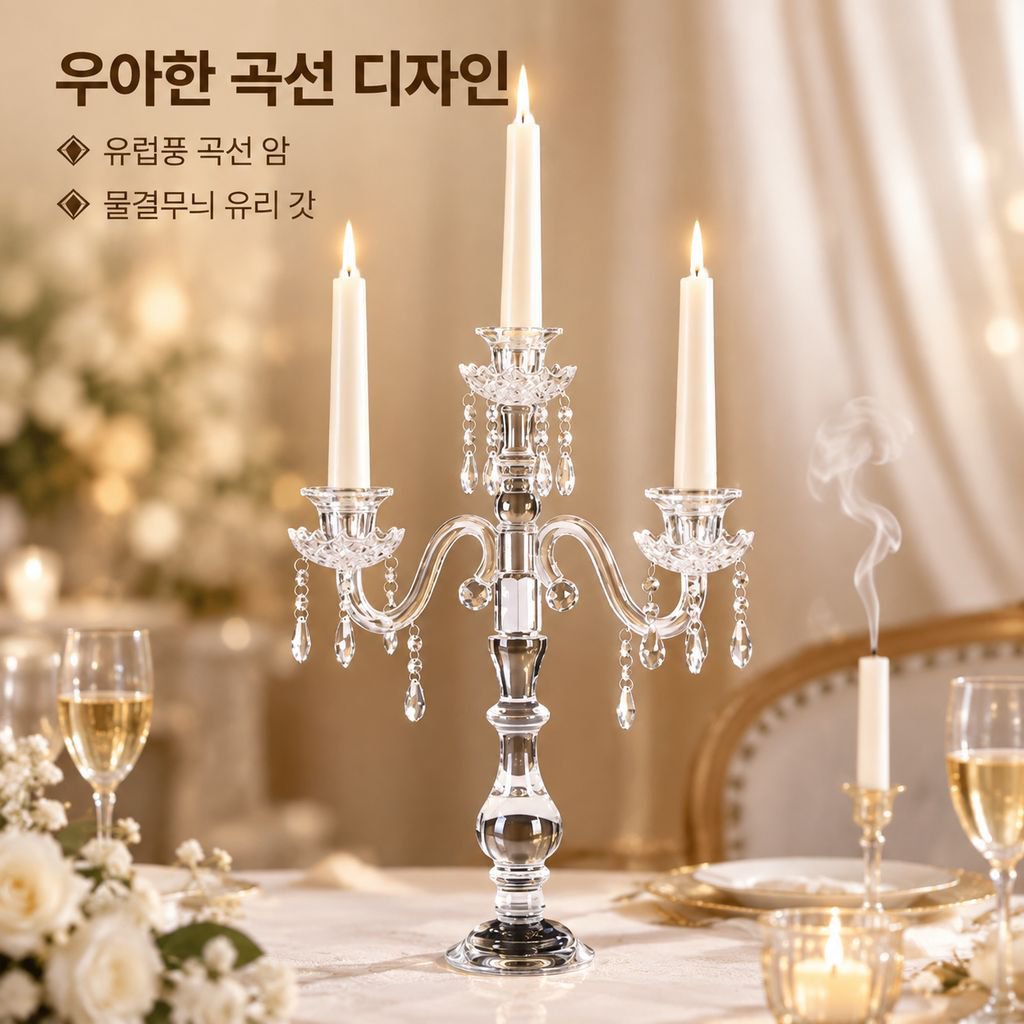 크리스탈 유리 촛불 홀더 결혼 연회 테이블 장식