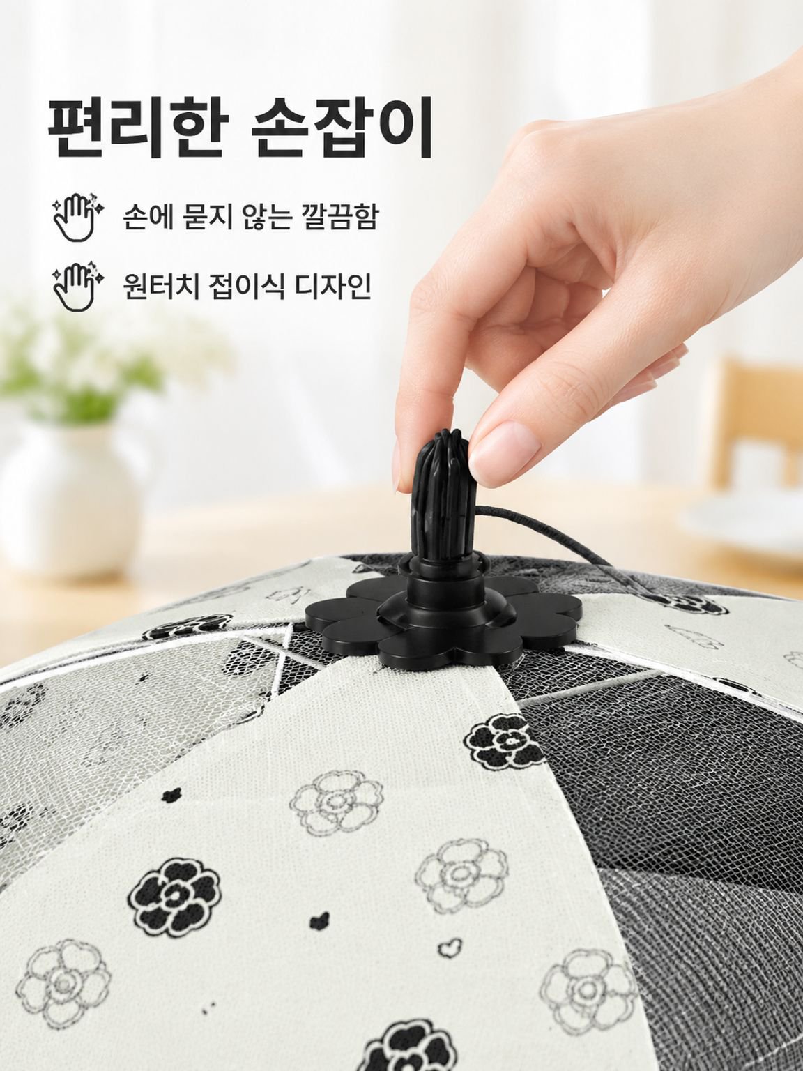반찬 덮개 음식 먼지 가리개 음식 덮개 반찬 덮개