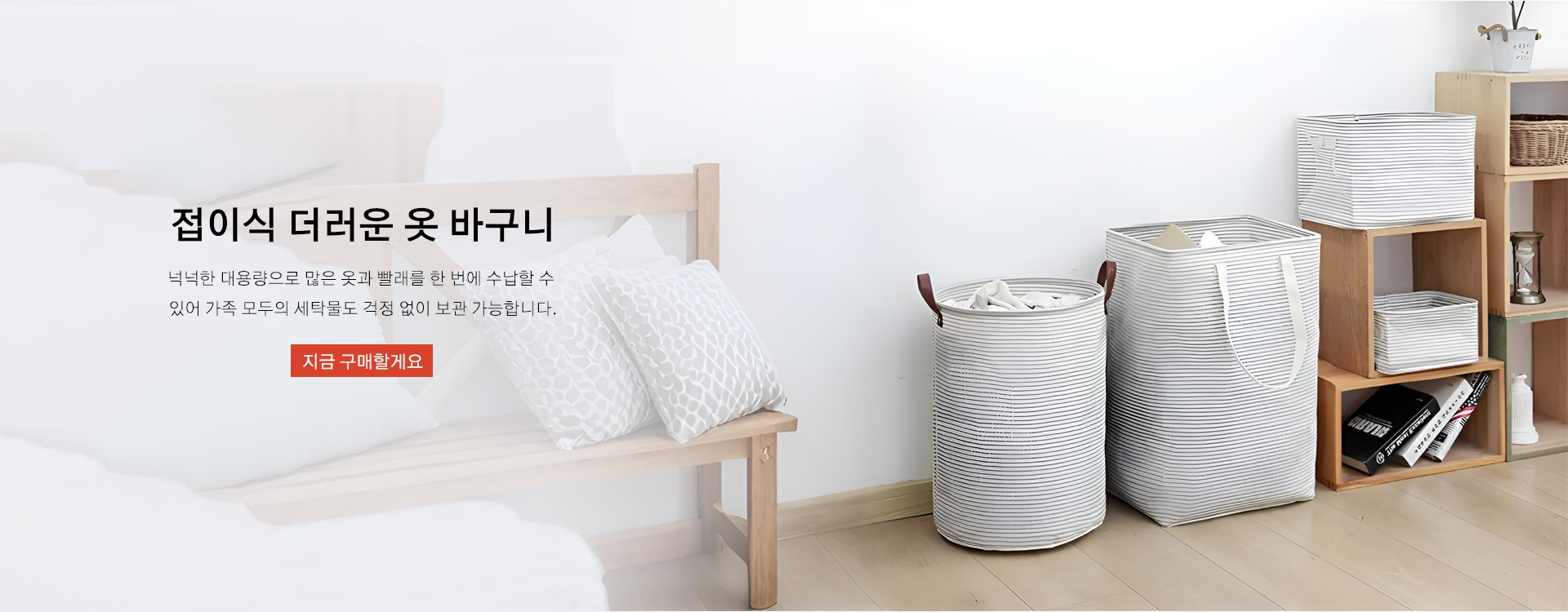 고품질 가성비 온라인 쇼핑몰