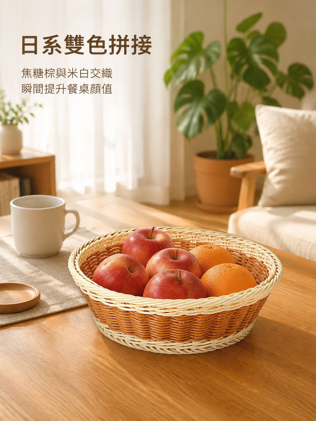 仿藤編收納水果籃