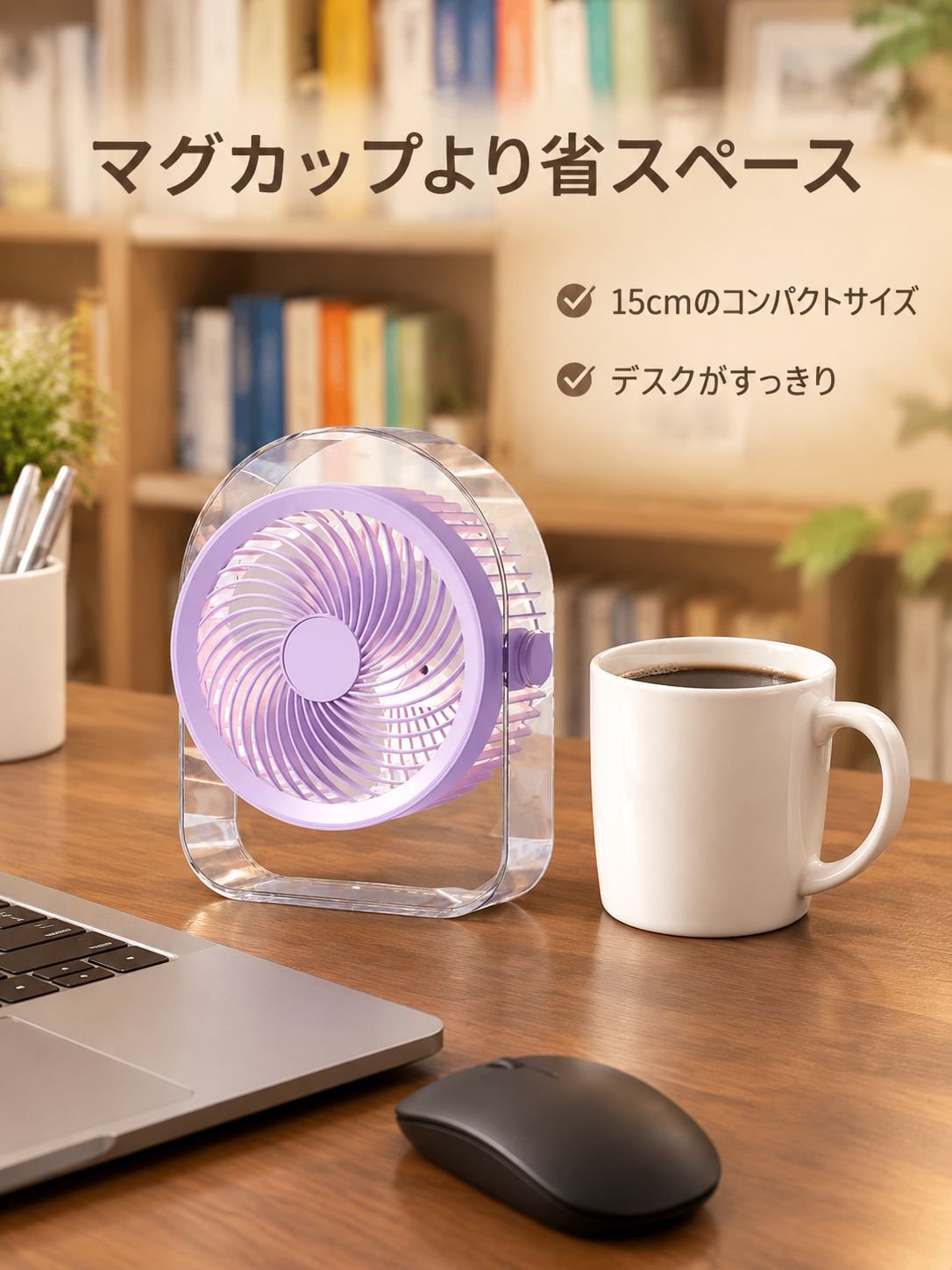 スマート冷却アイス風卓上ファン