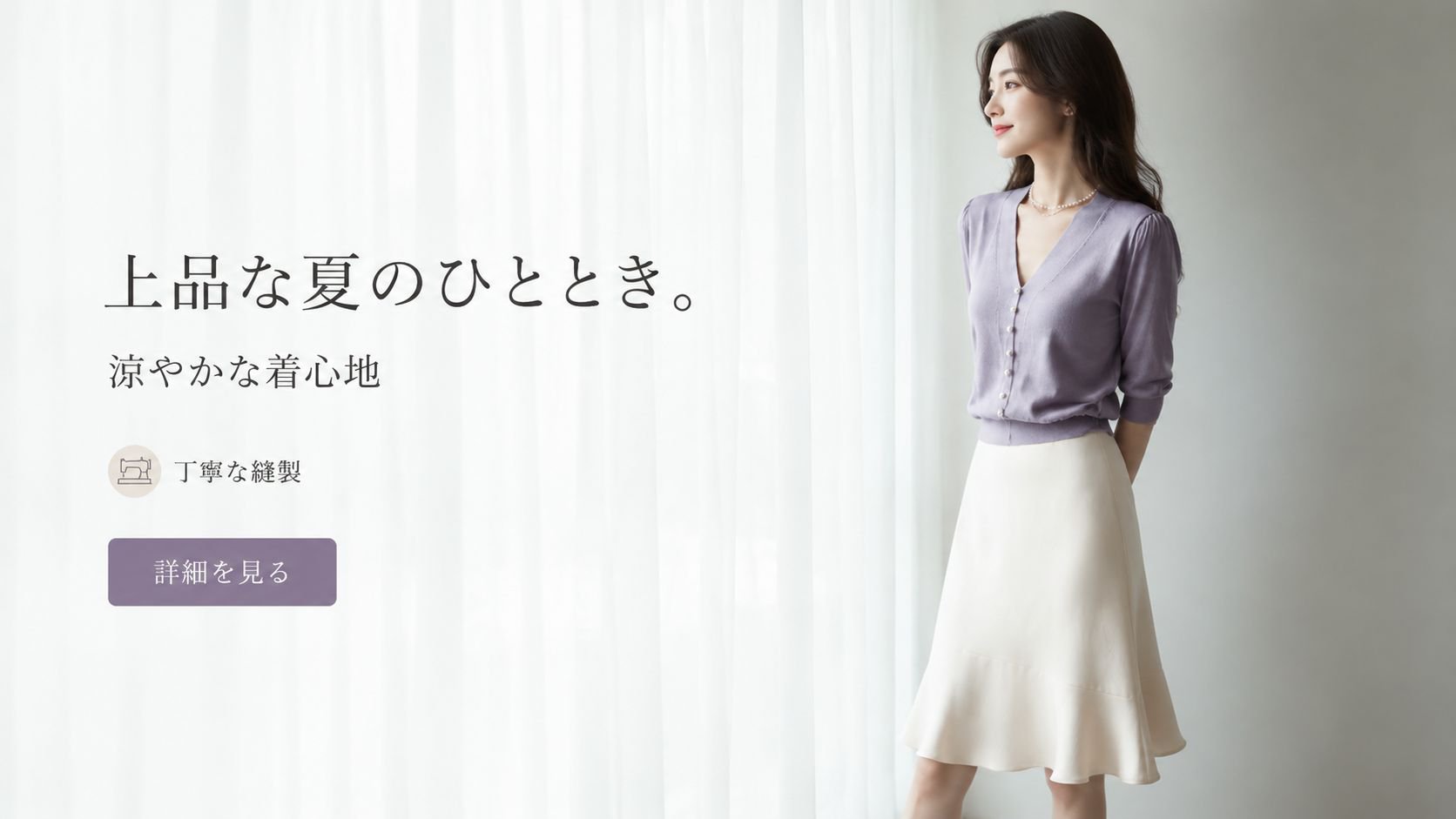  高品質低価格のオンラインショップ