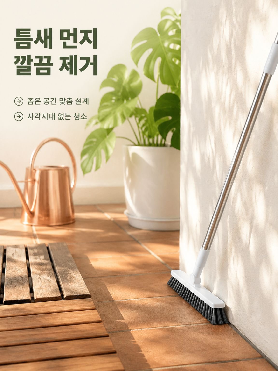 손잡이가 길고 강모 바닥 브러쉬