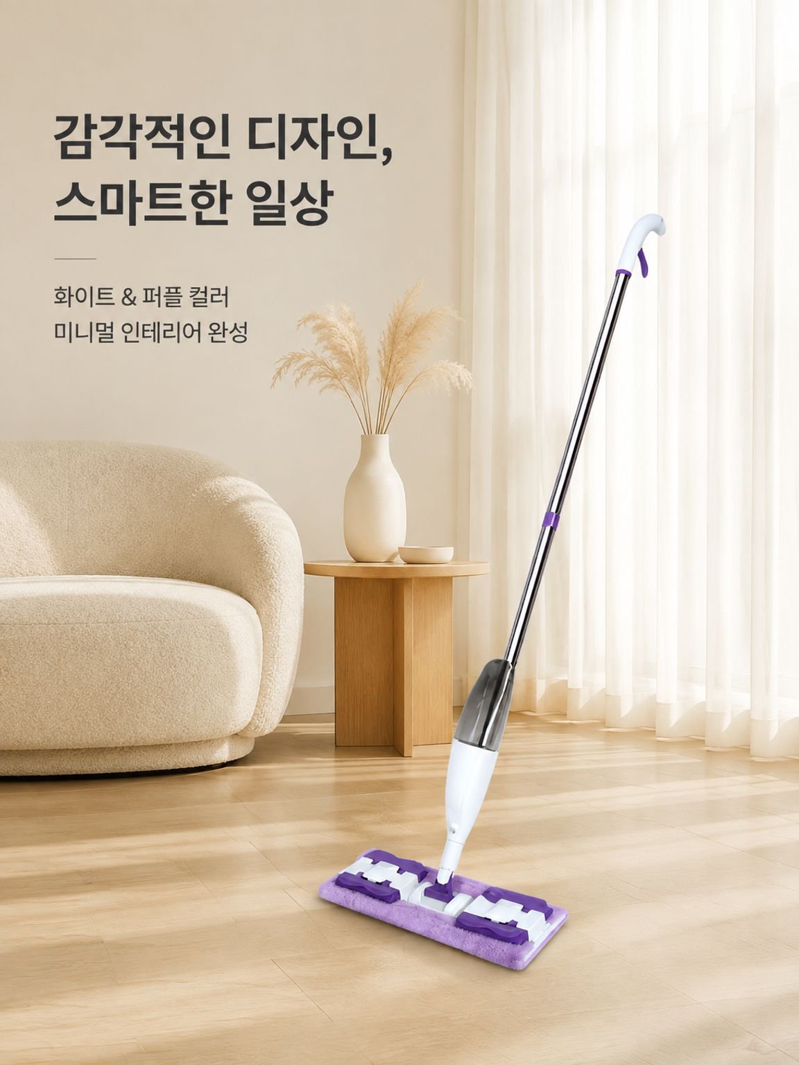 물뿌리개 타입의 물걸레 겸용 걸레