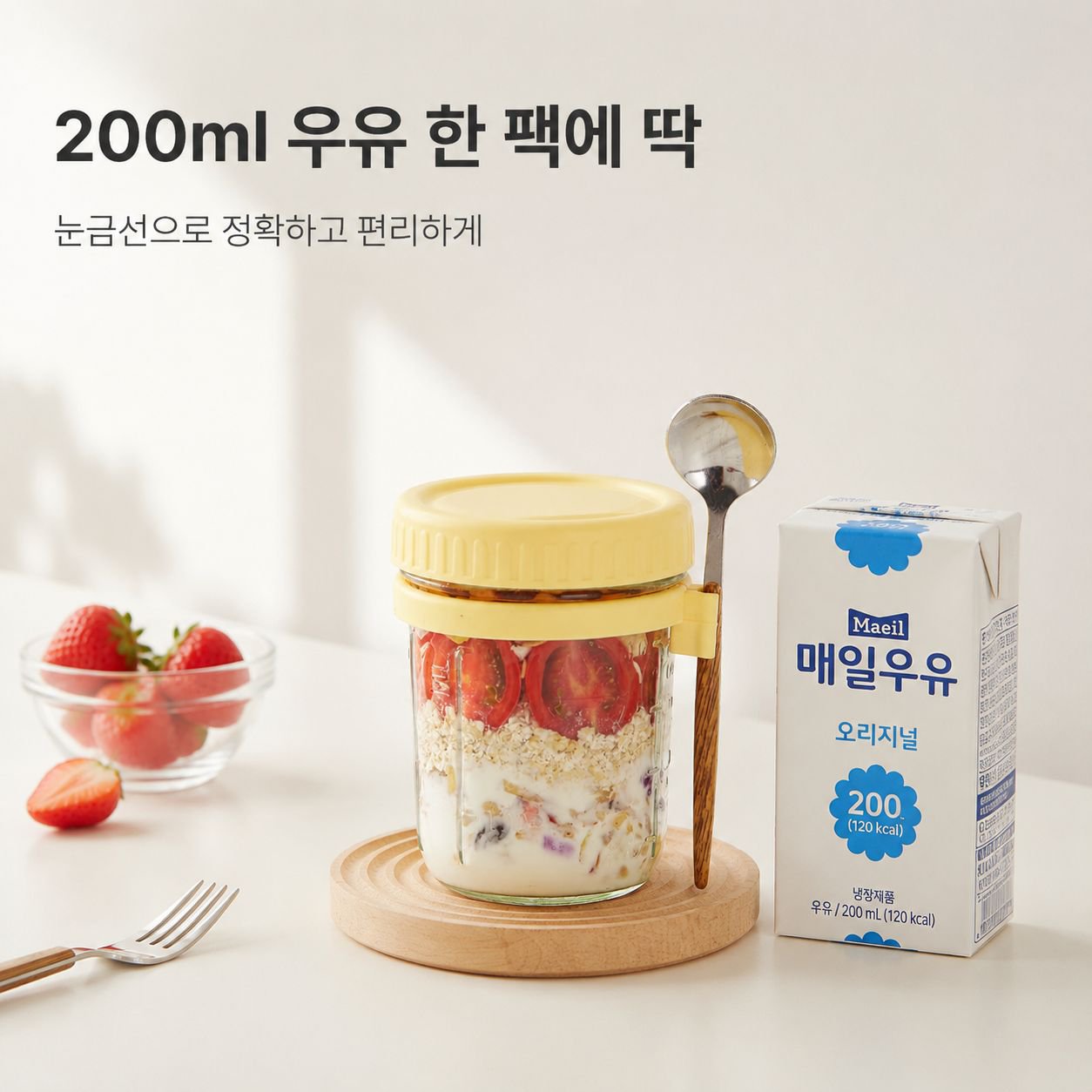 오트밀컵 오버나이트 조식컵 유리 뚜껑과 스푼 샐러드컵