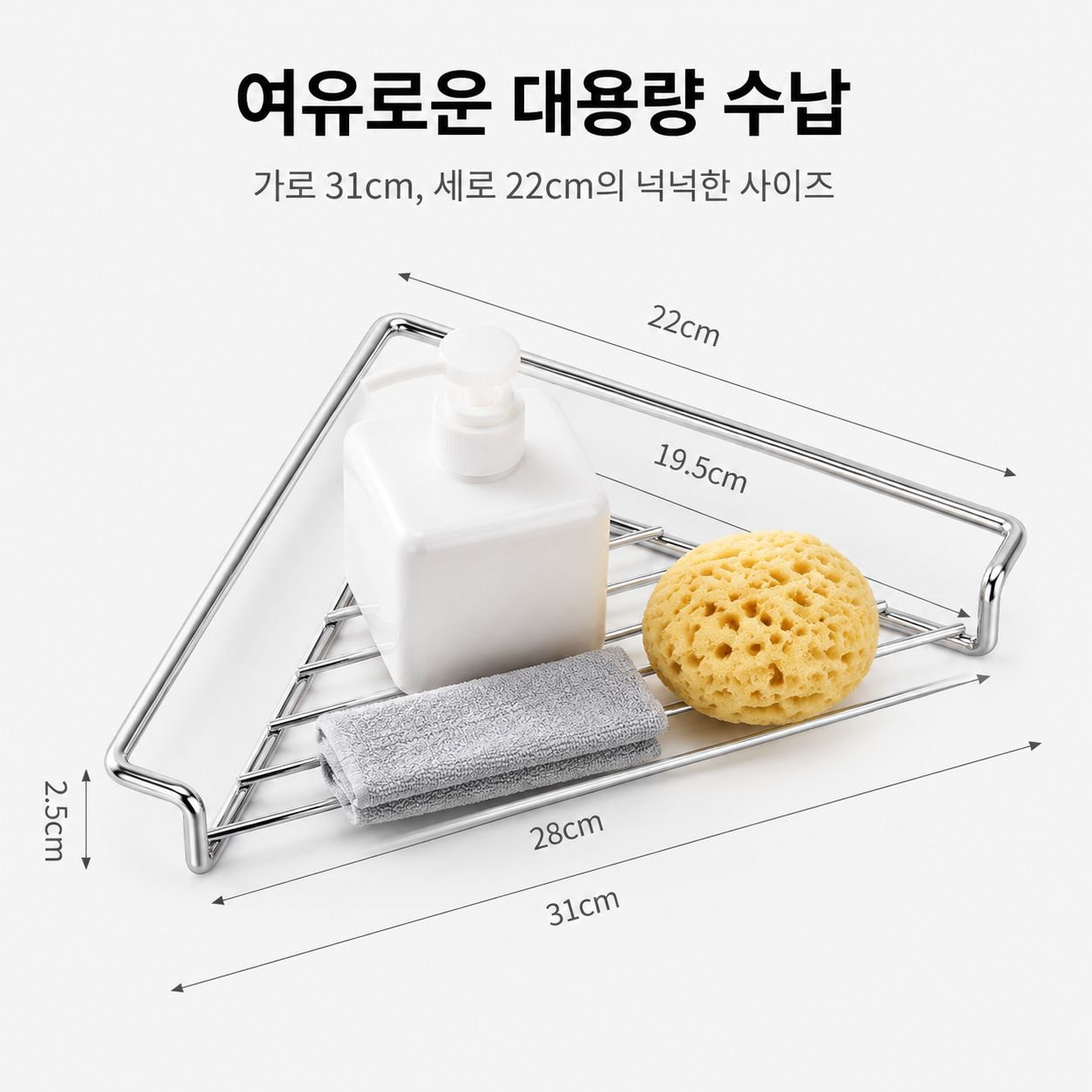 스테인리스 싱크대 배수 바구니 다기능 주방 야채 세척 및 식기 정리대