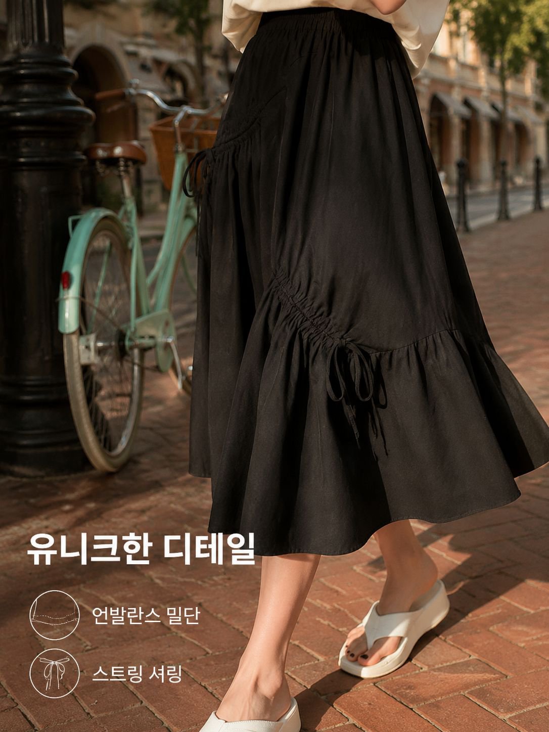 하이웨이스트 언밸런스 밴딩 스커트