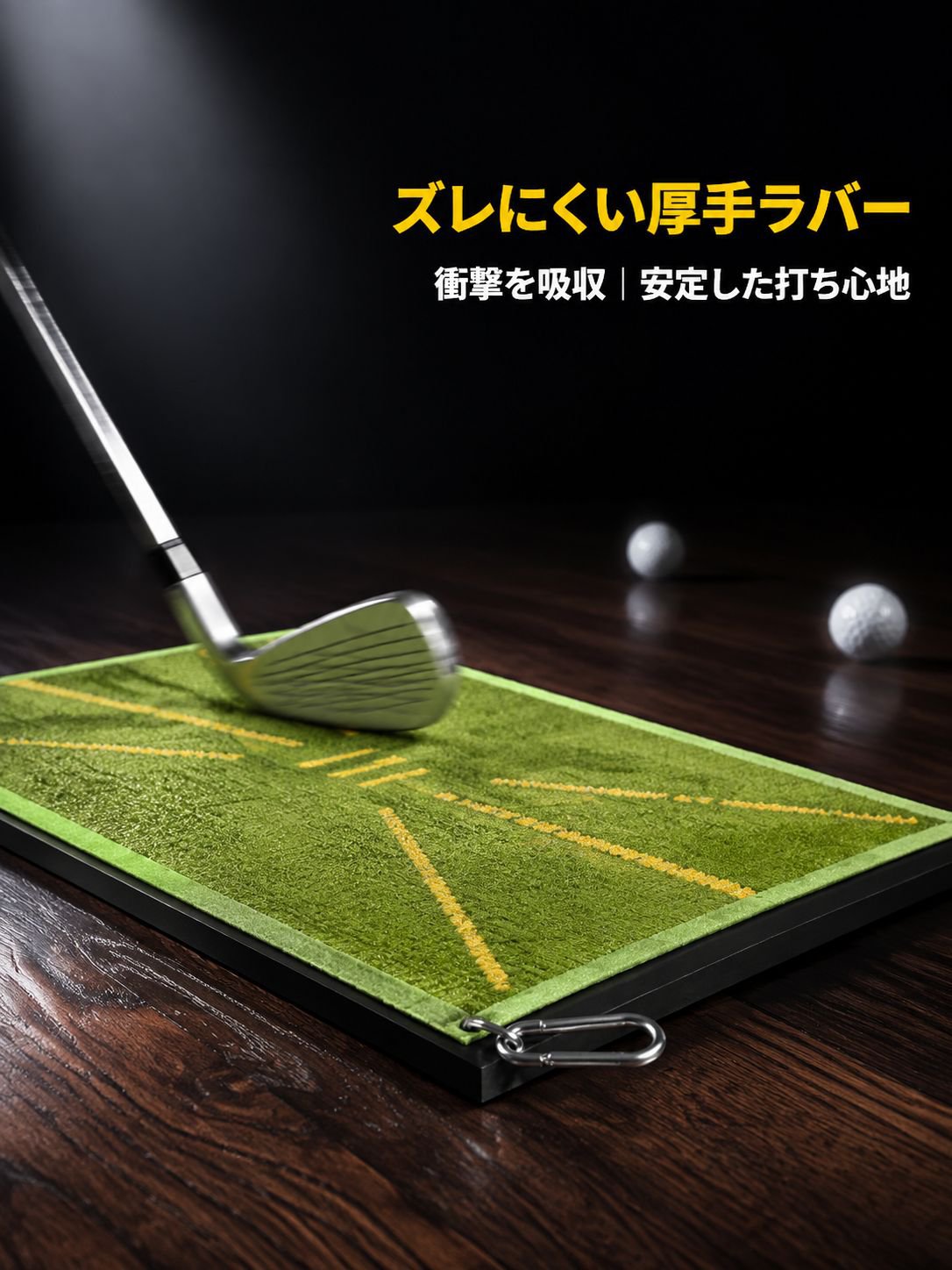ゴルフショット軌道補助器