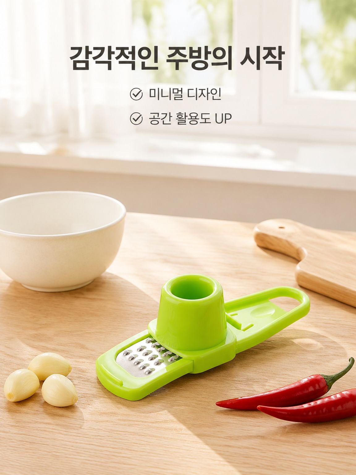 가정용 수동 소형 마늘다지기 생강다지기