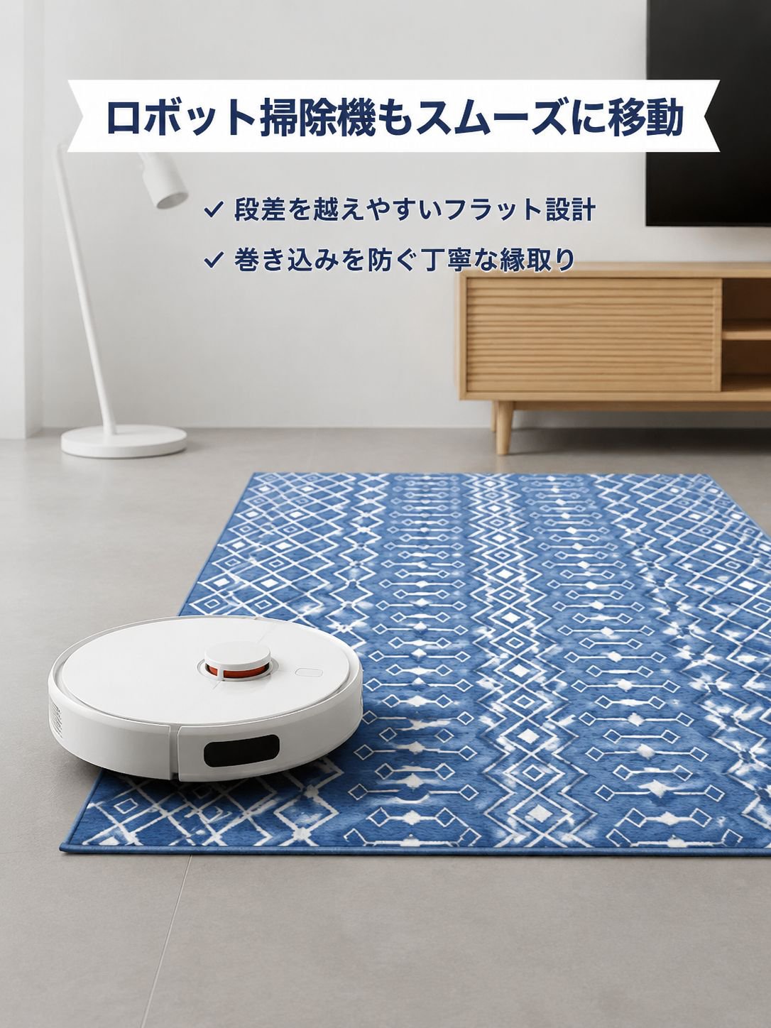 リビング用幾何学模様ラグ
