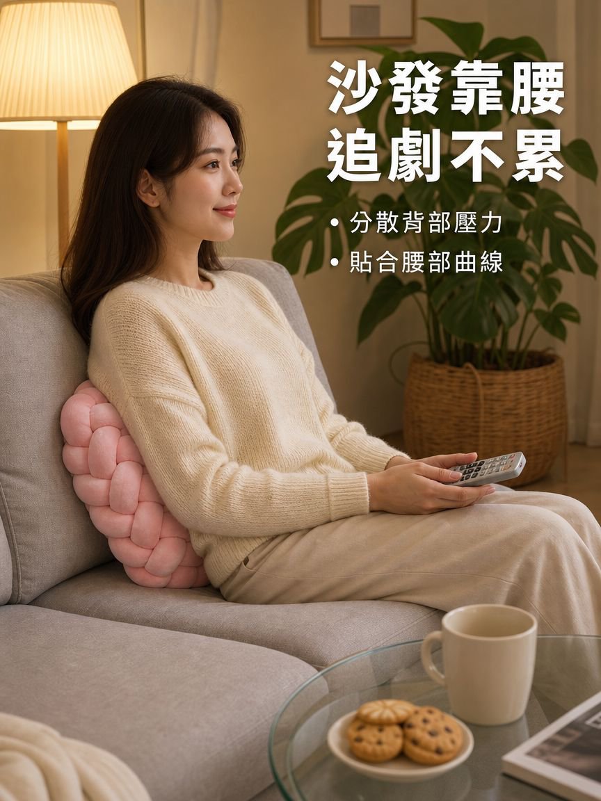 方形靠背抱枕