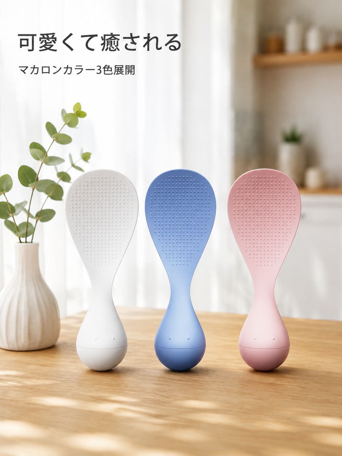 丸々としたご飯スプーン
