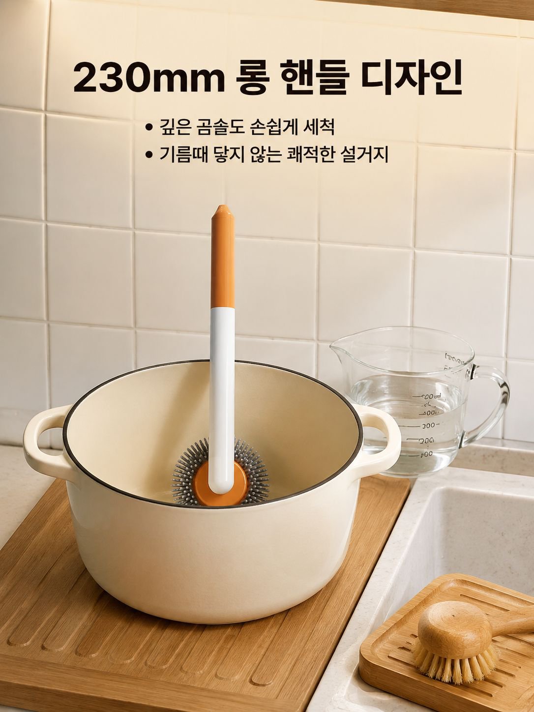 회전식 냄비 청소용 브러시