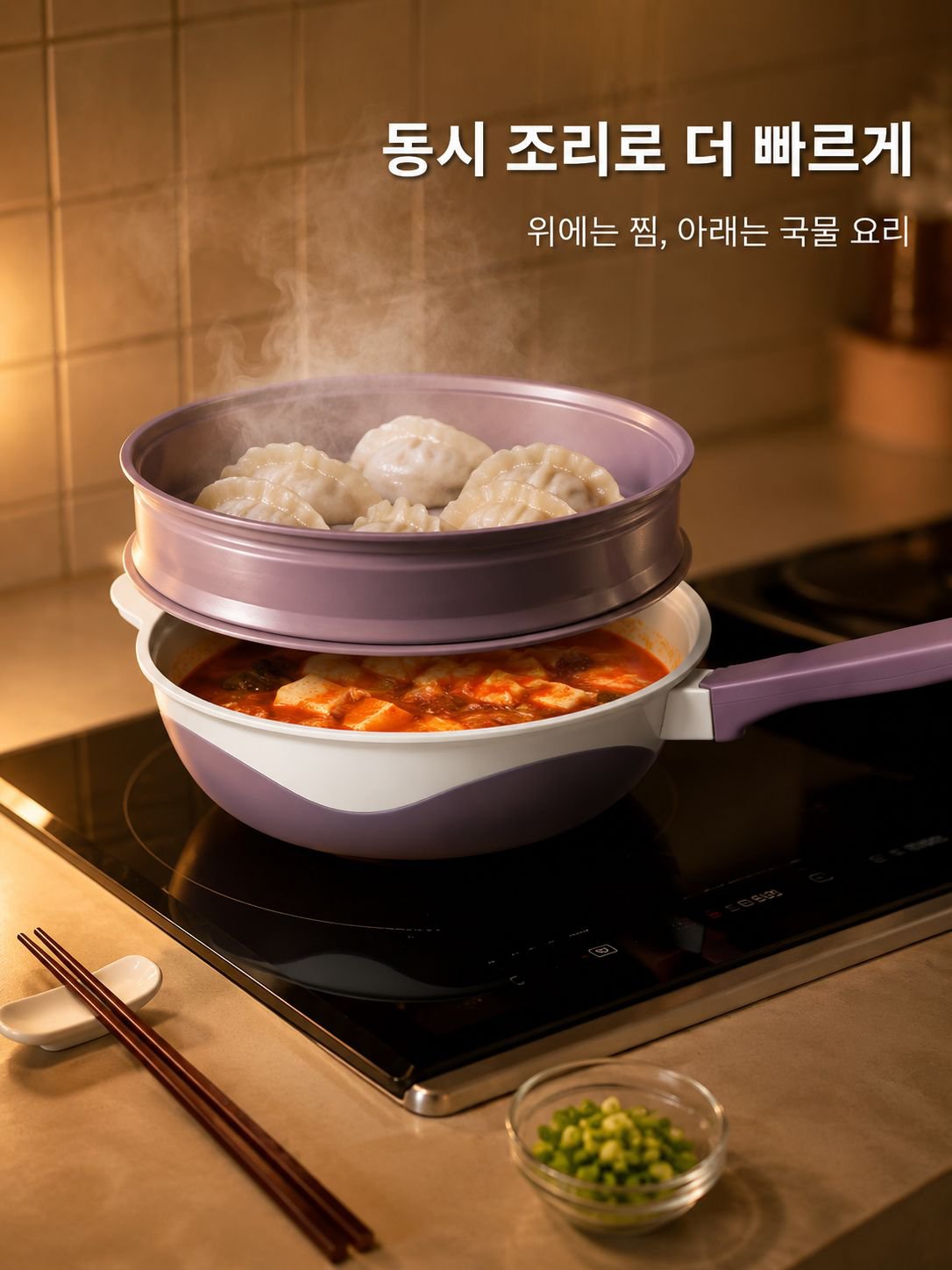 투톤 프라이팬