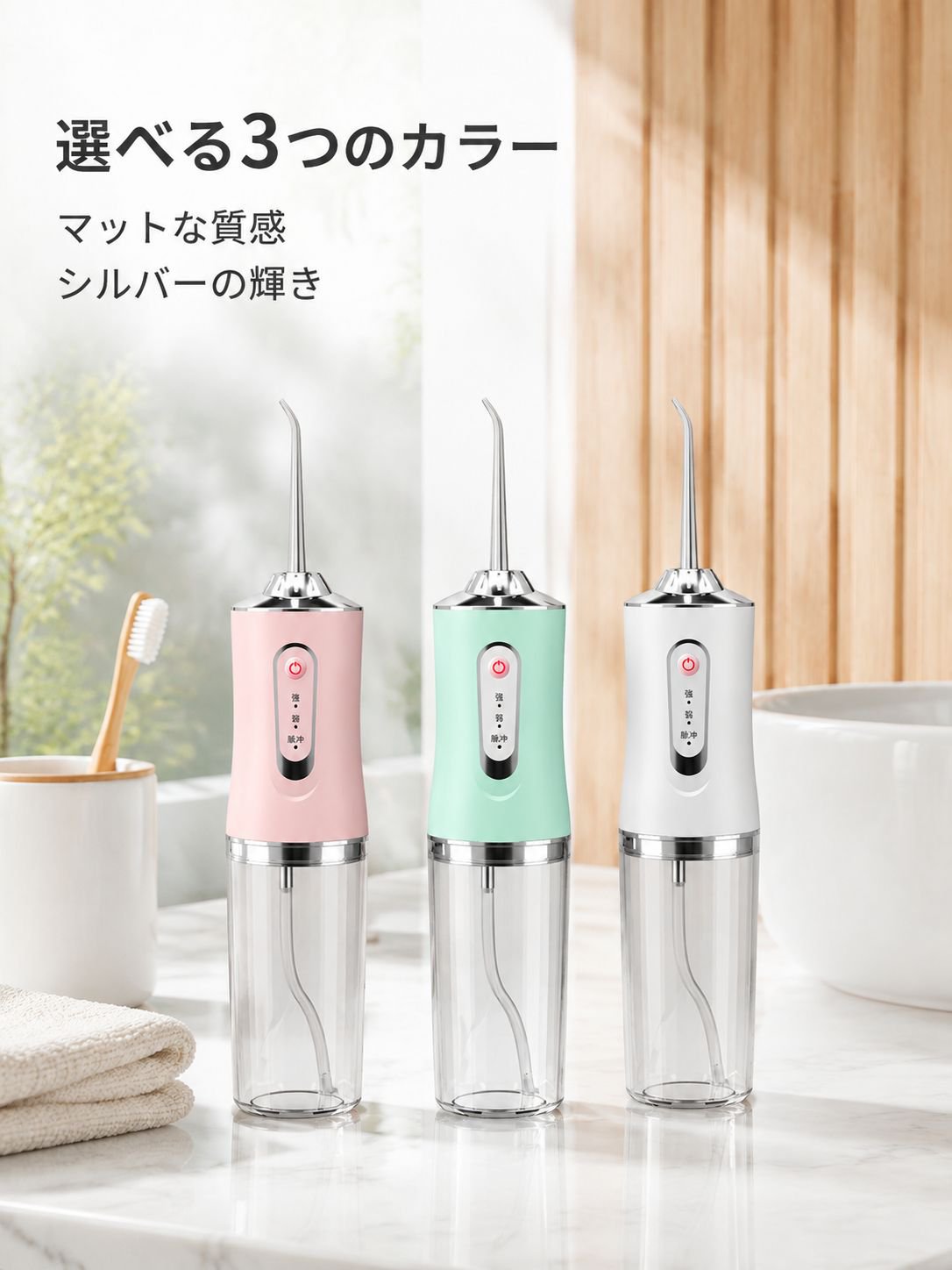 携帯型ハンディ家庭用ウォーターフロッサー
