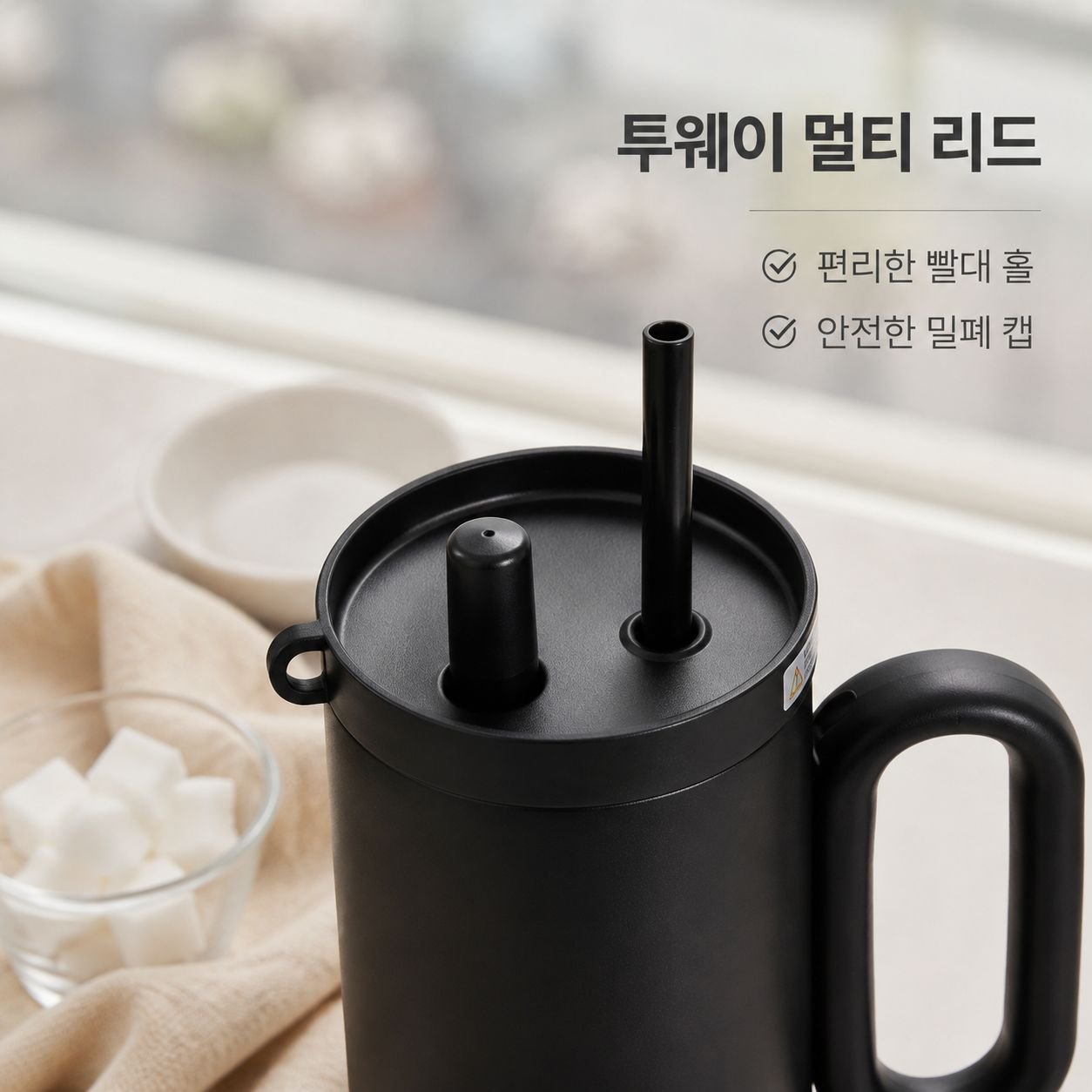 세라믹 내피 보온컵