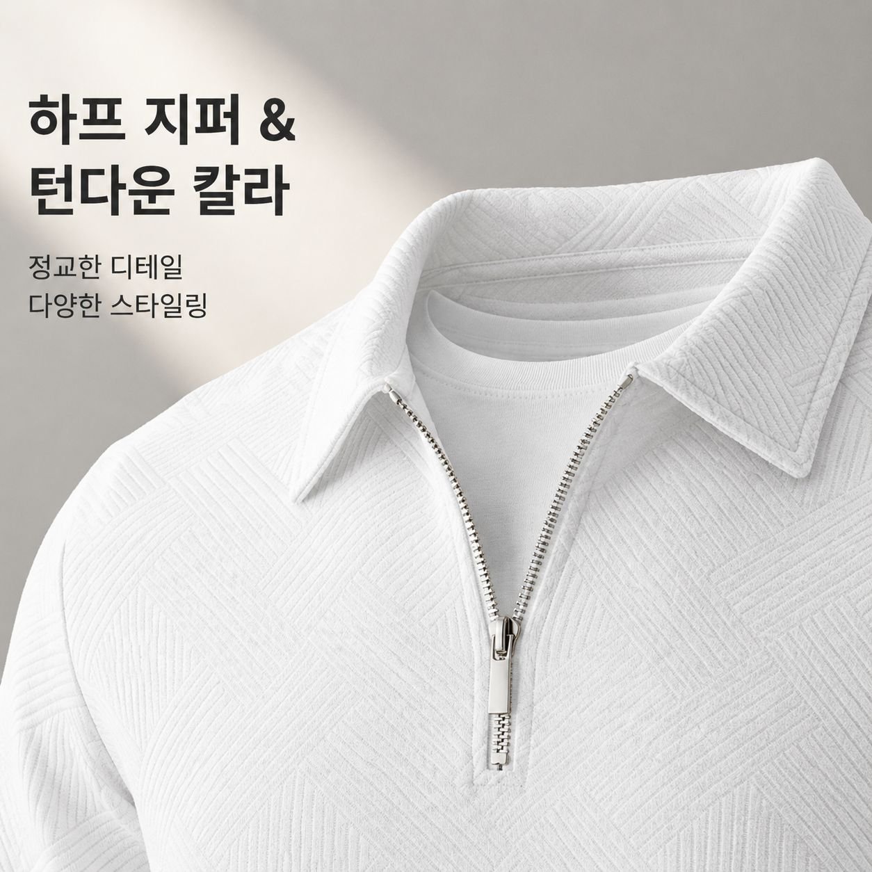 남성용 긴팔 자카드 스웨트셔츠, 하프 지퍼 및 턴다운 칼라