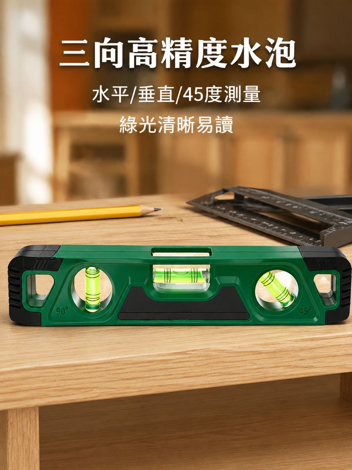 磁吸式迷你精準水平儀