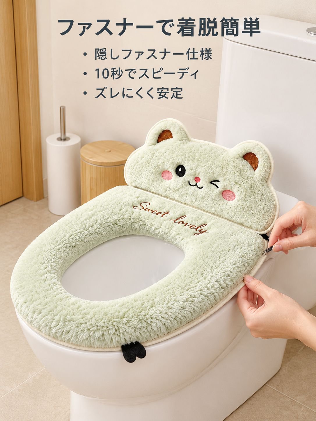 便座カバー（汎用タイプ）