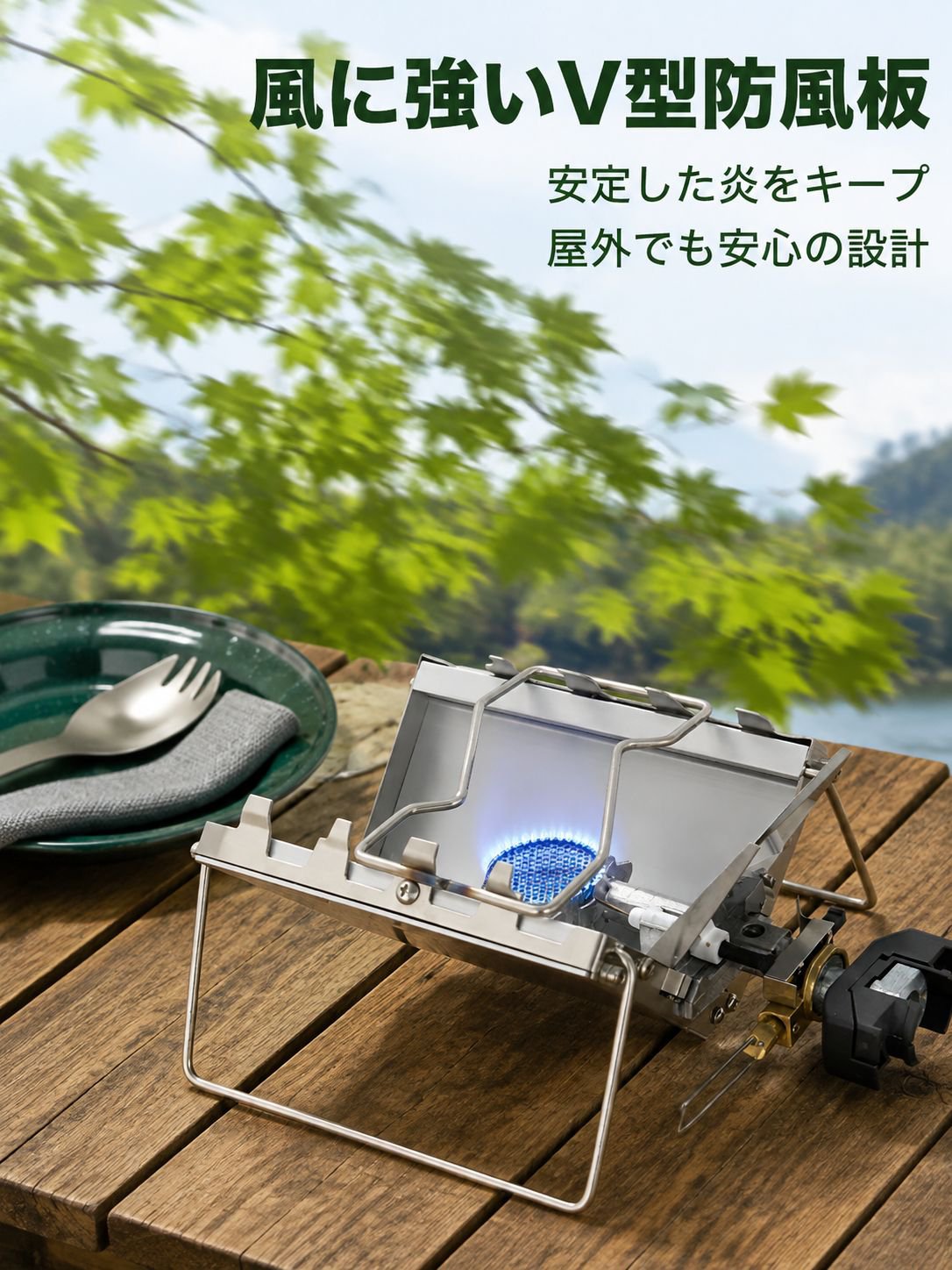 キャンプ用携帯カード型ピクニックストーブ