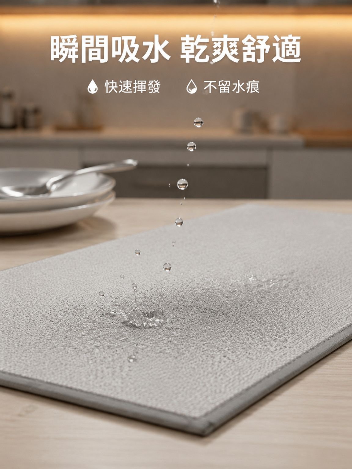 廚房專用吸水防滑墊