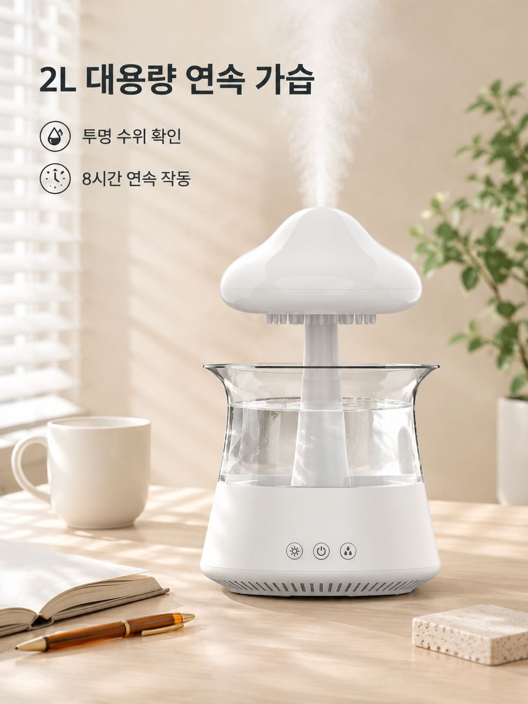 버섯 구름/빗방울/안개 가습기