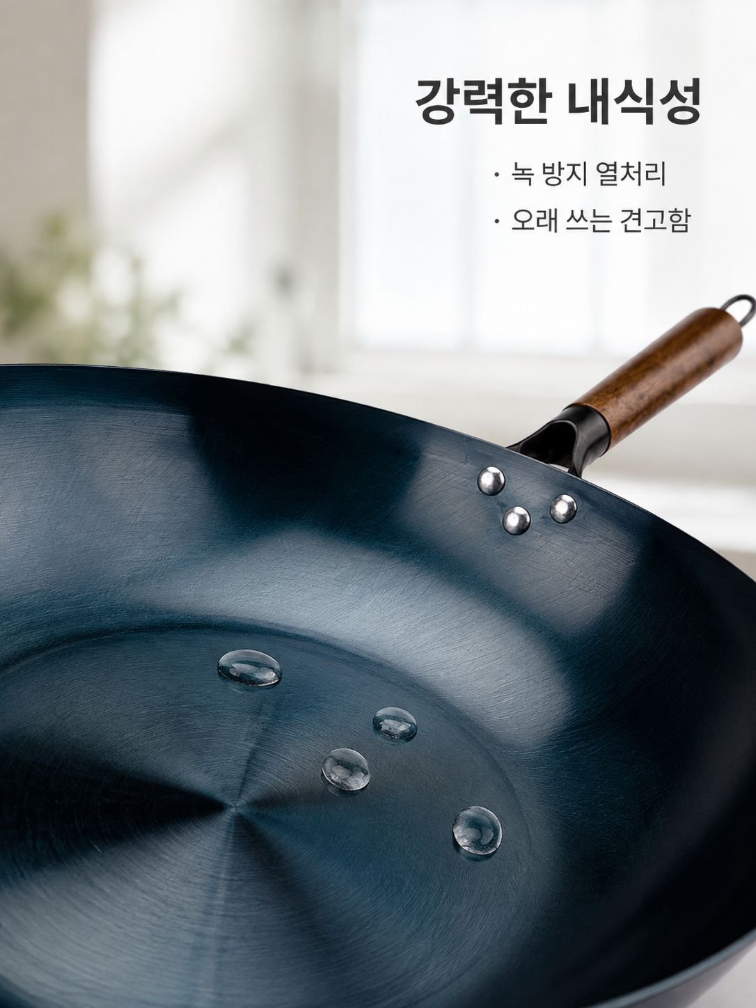 무코팅 가정용 철 웍