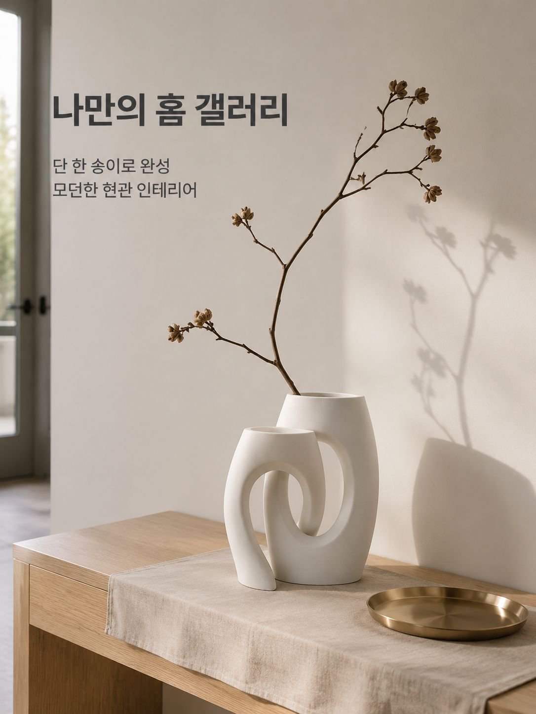북유럽 스타일 흰색 도자기 꽃병