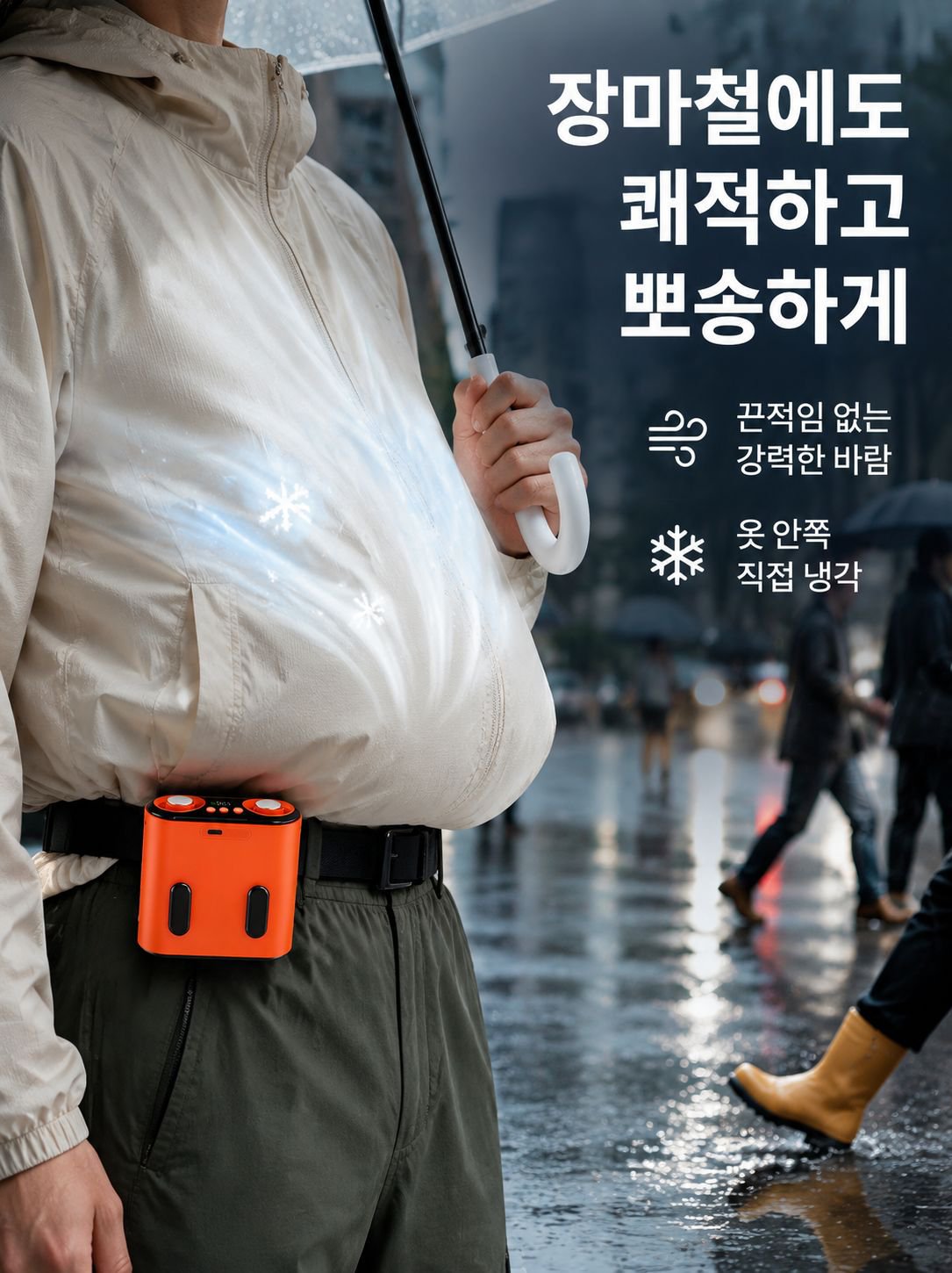 더블 바람구멍으로 넓은 냉방 범위 제공