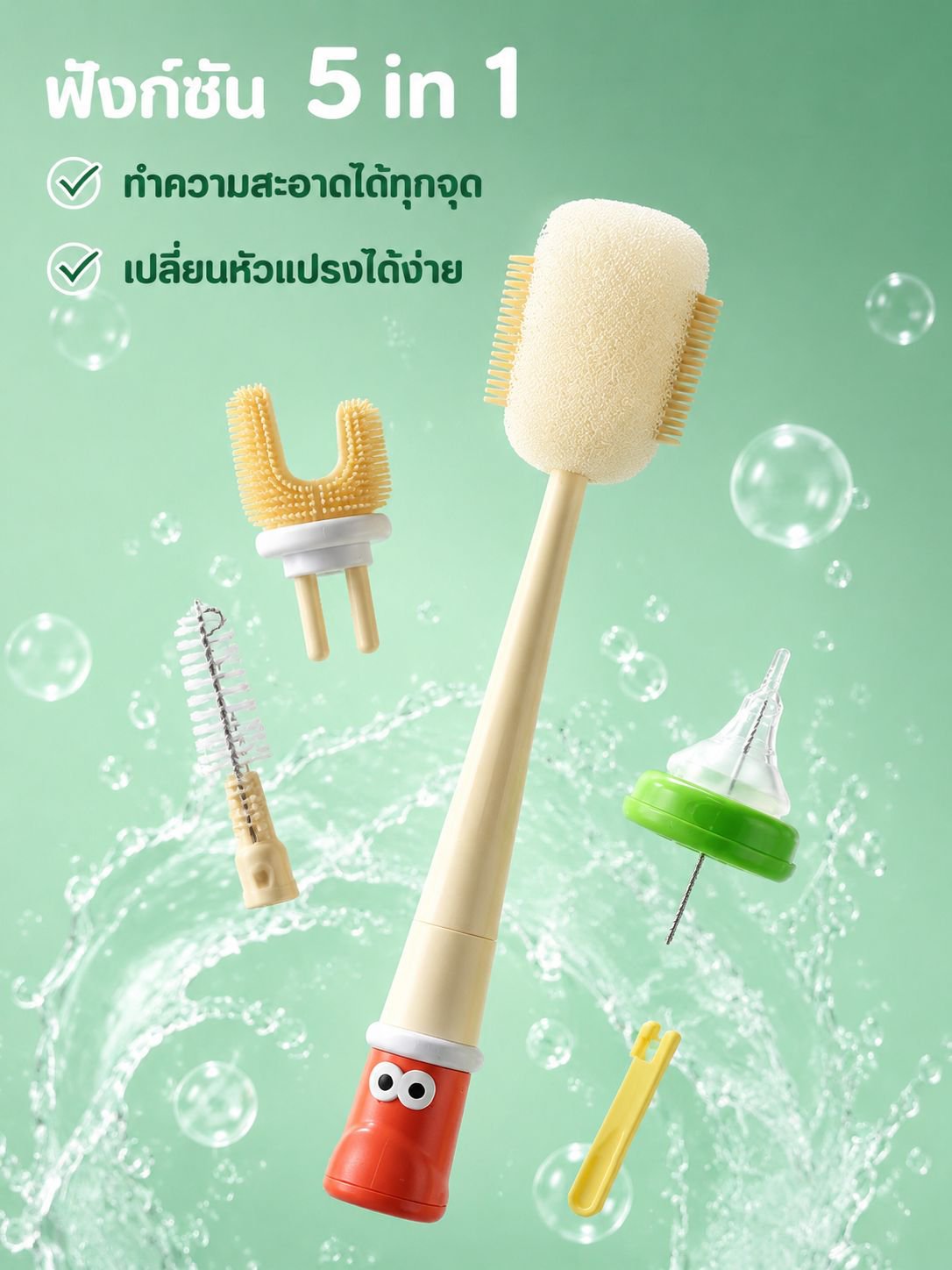 แปรงถ้วยอเนกประสงค์ด้ามยาว