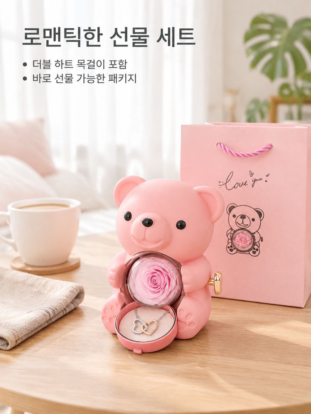 곰 인형 프리저브드 플라워 주얼리 박스