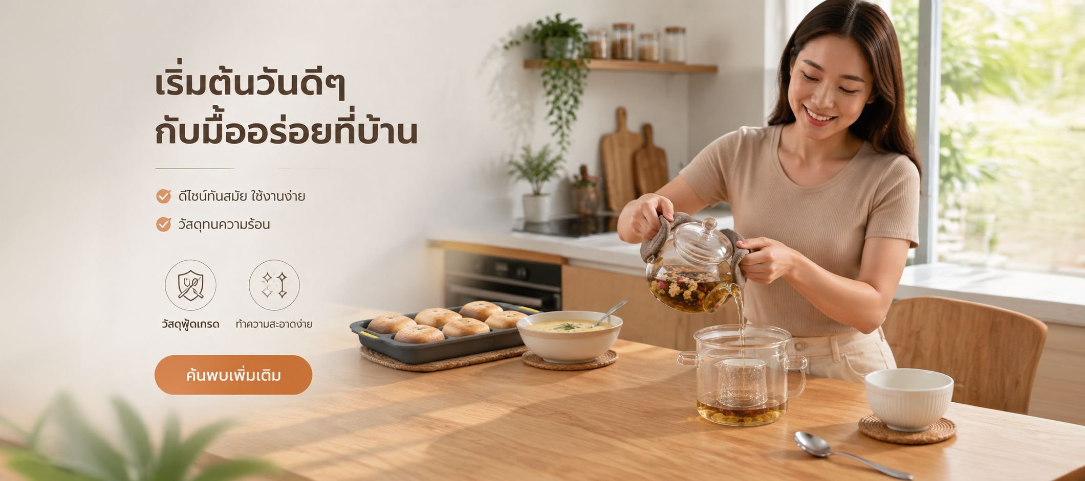 ศูนย์การค้าออนไลน์
