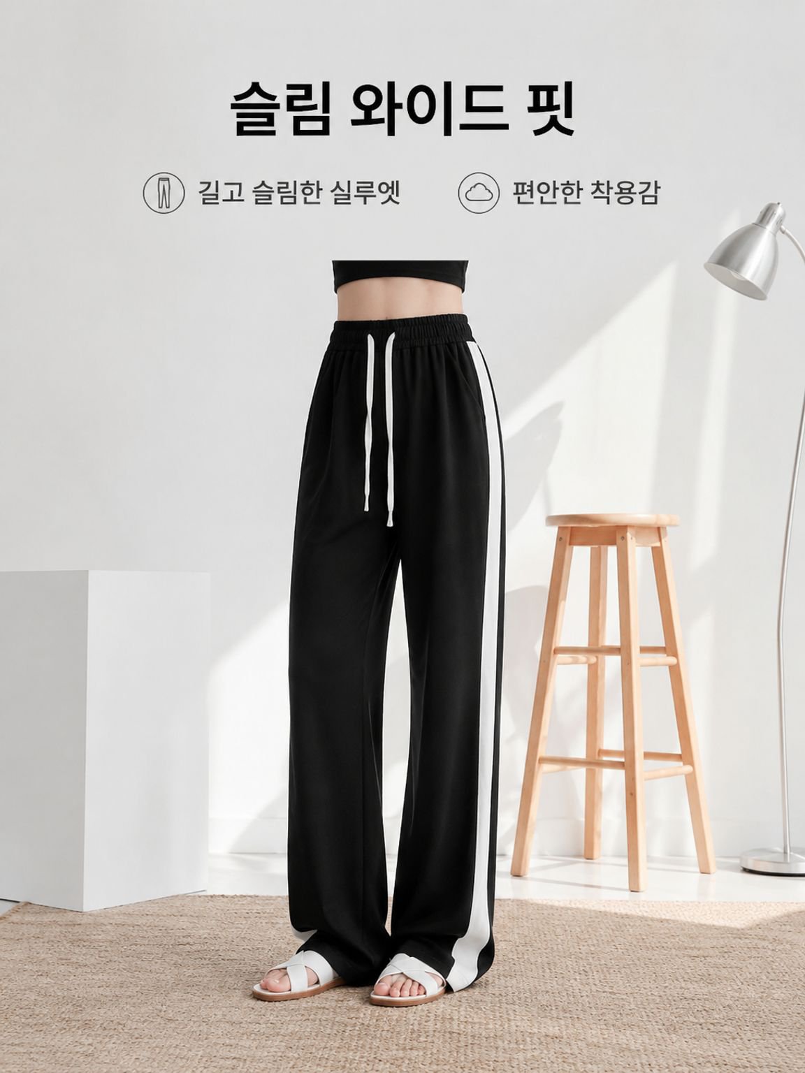 여름 하이웨스트 슬림 와이드 팬츠 드롭 와이드 팬츠 슬림핏 캐주얼 트레이닝 팬츠 여 얇은 여성 팬츠